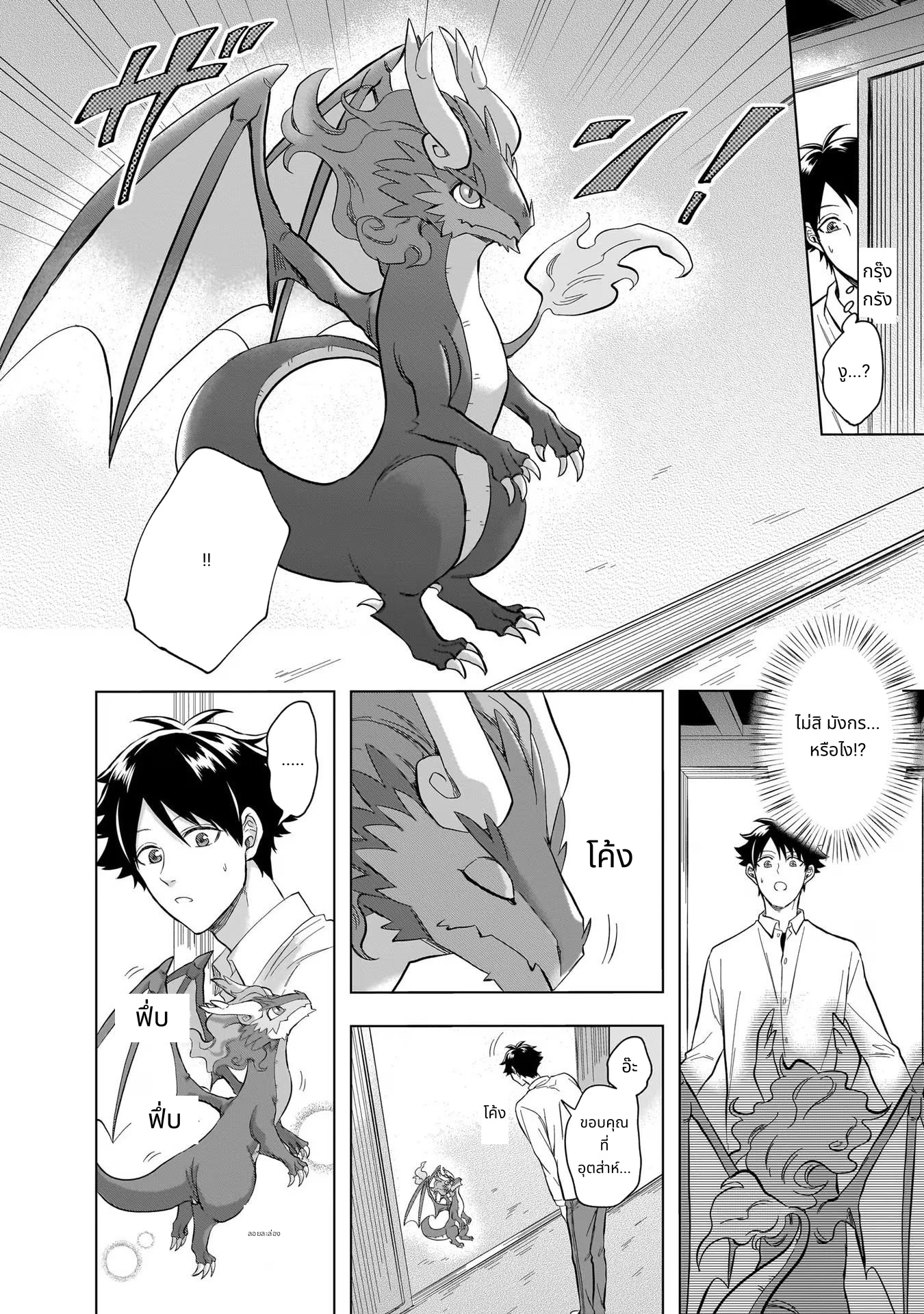 Kami no Niwatsuki Kusunoki-tei page 14
