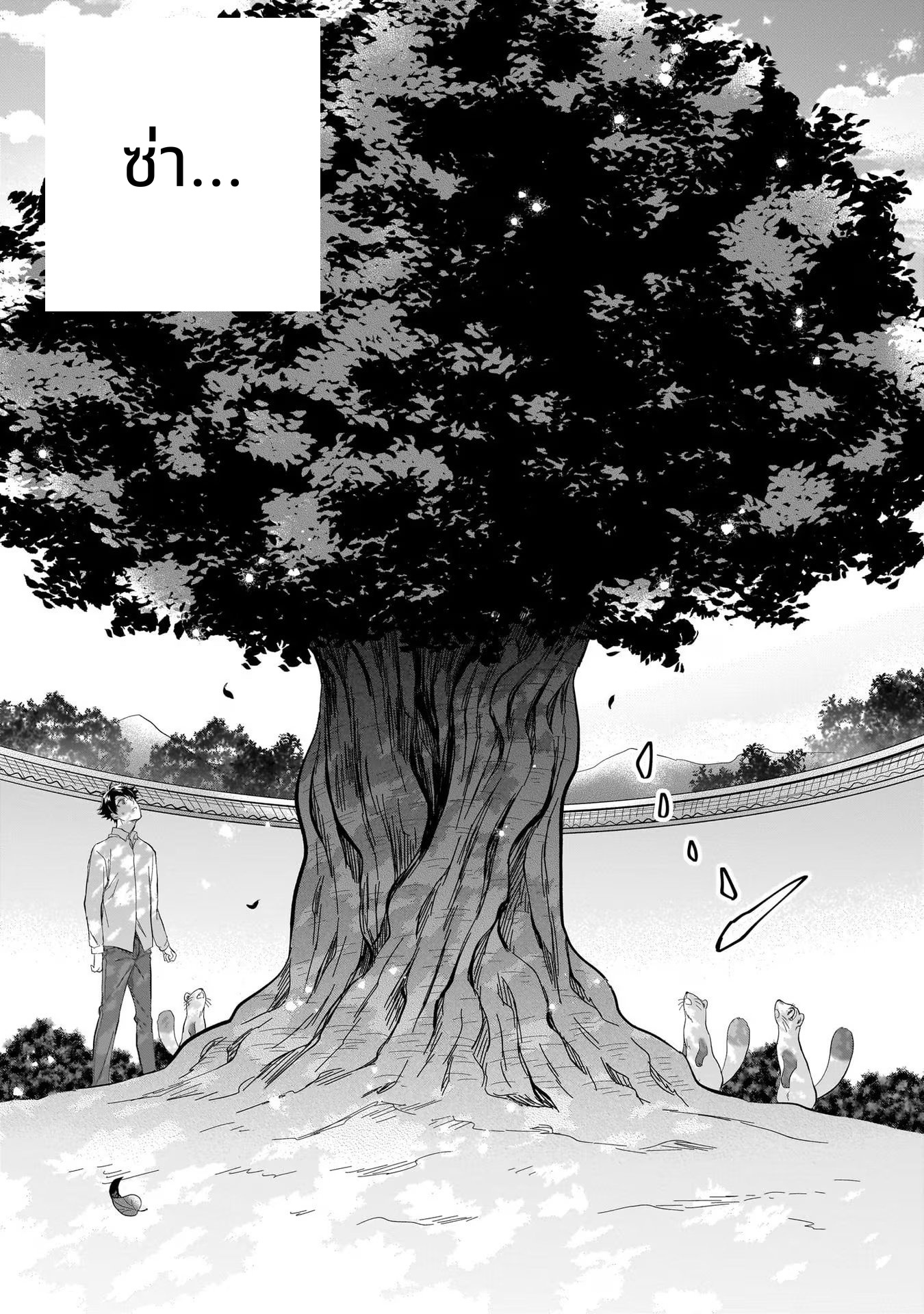 Kami no Niwatsuki Kusunoki-tei page 19