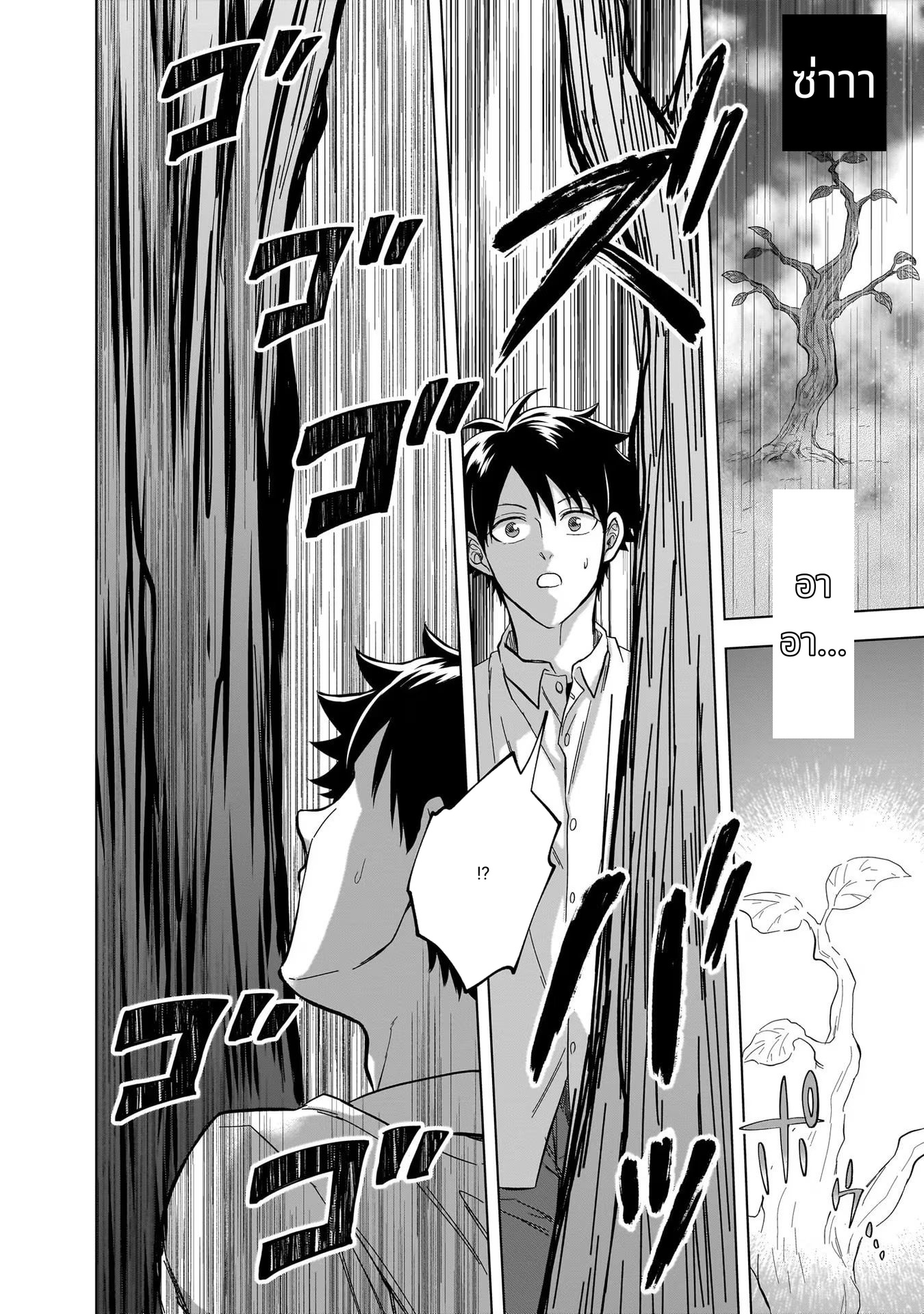Kami no Niwatsuki Kusunoki-tei page 18