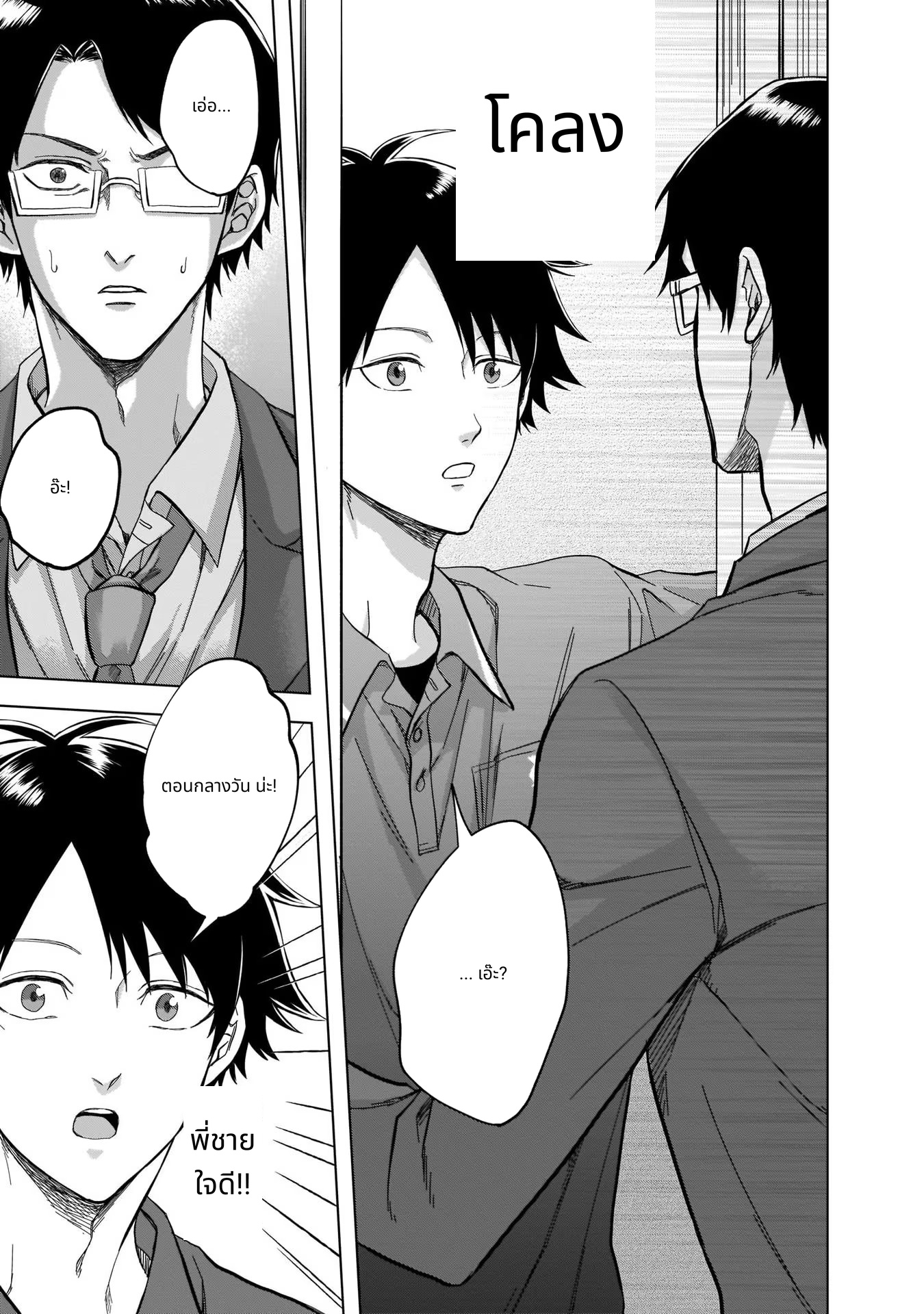 Kami no Niwatsuki Kusunoki-tei page 3