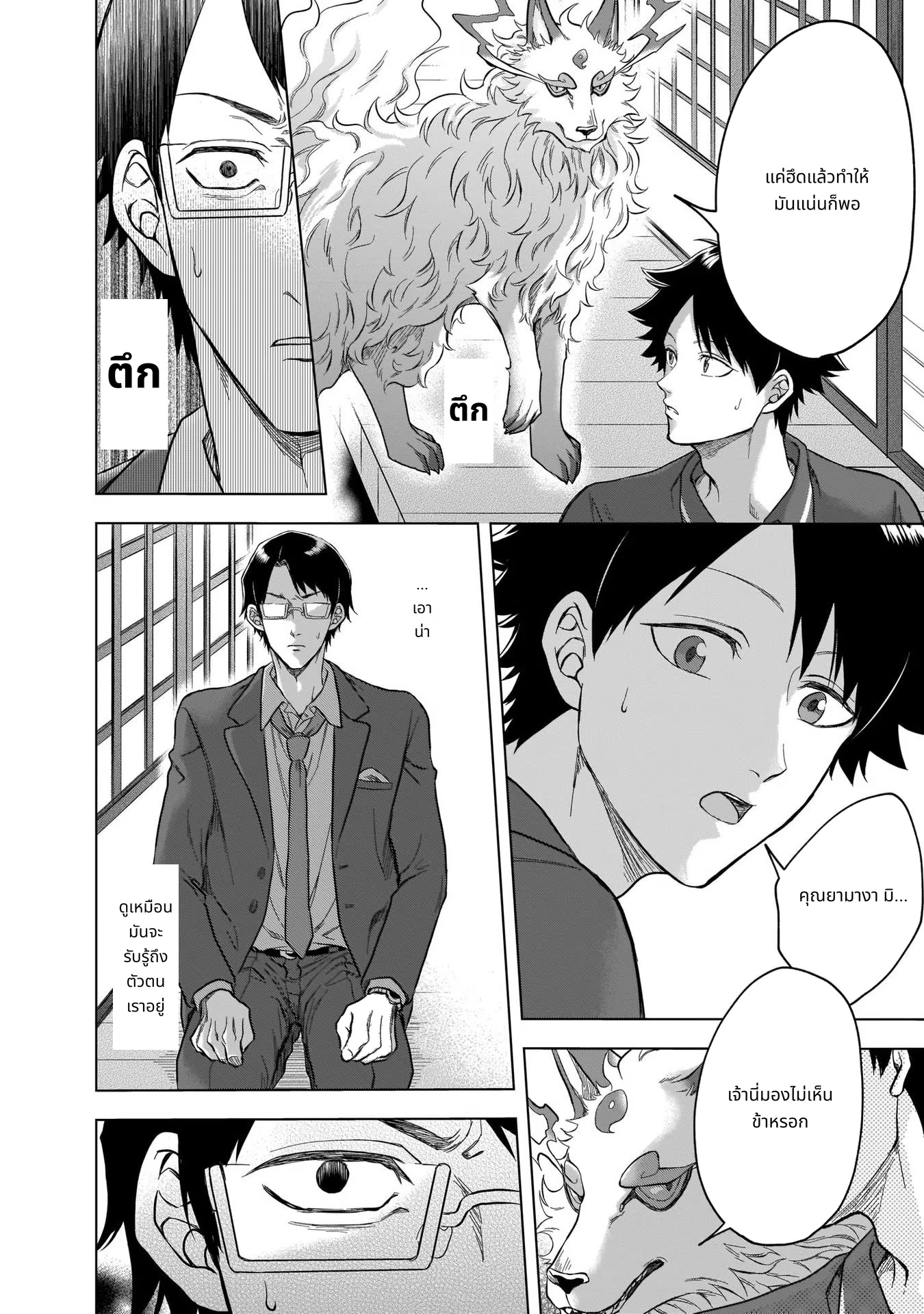 Kami no Niwatsuki Kusunoki-tei page 10