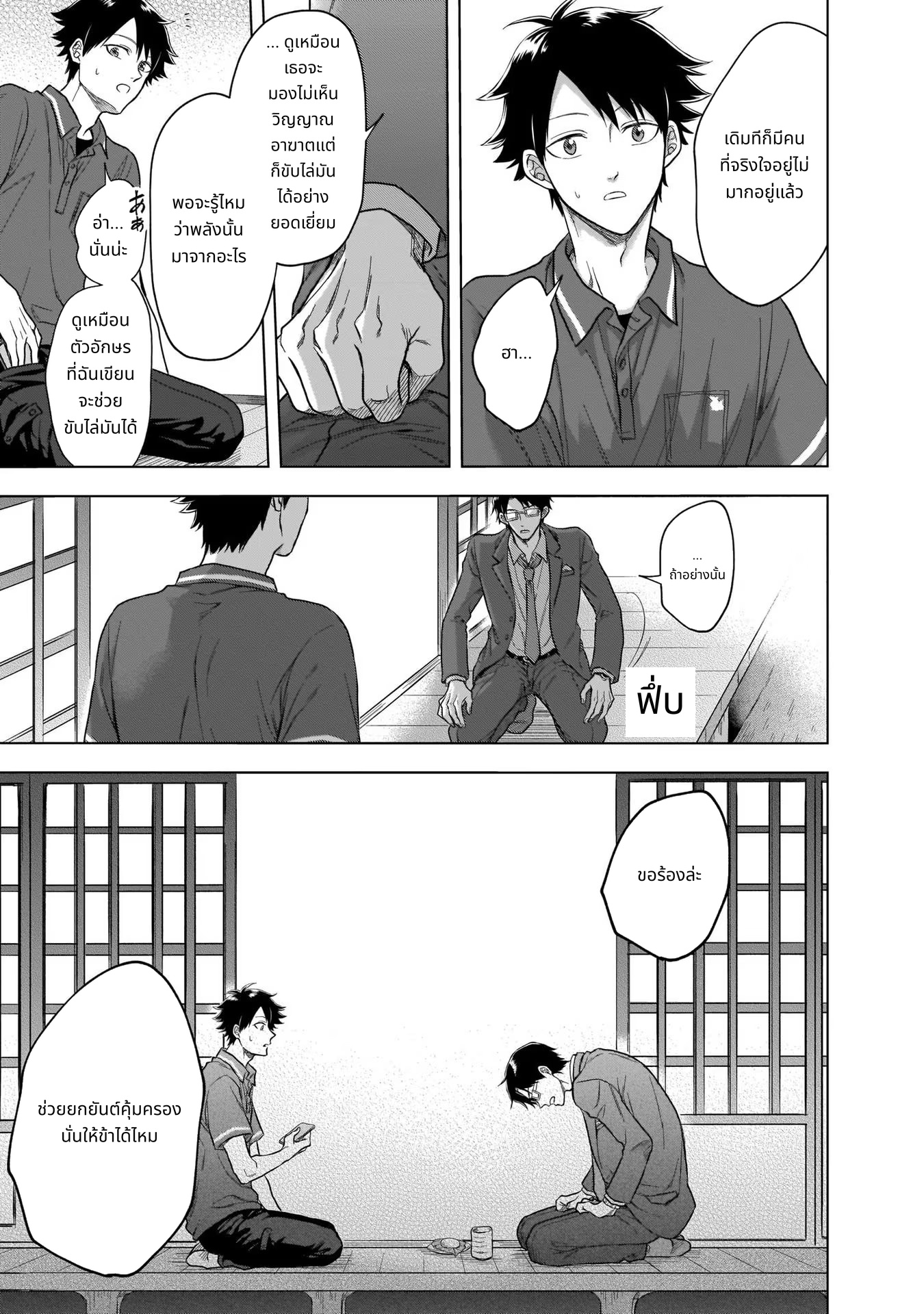 Kami no Niwatsuki Kusunoki-tei page 7