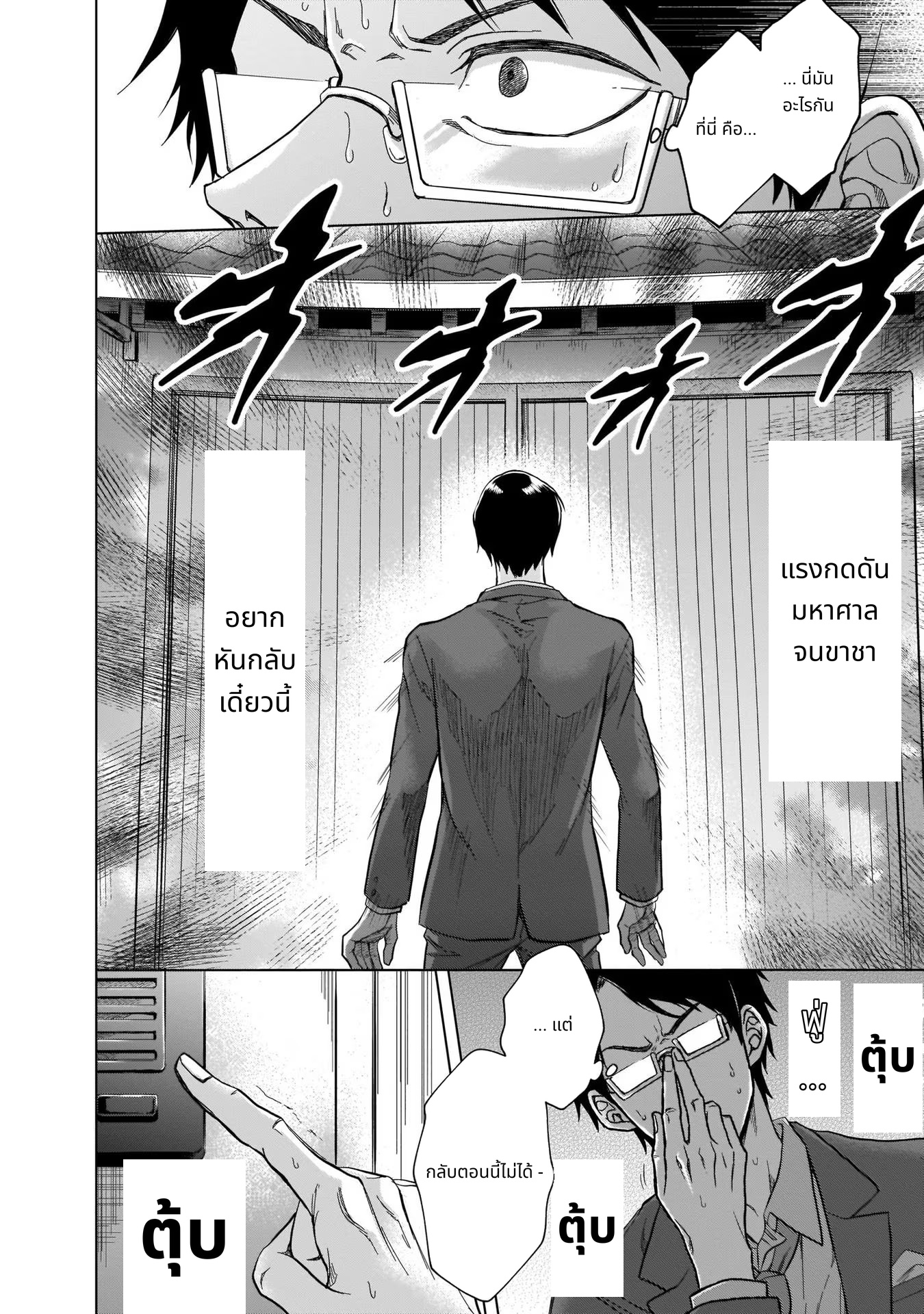 Kami no Niwatsuki Kusunoki-tei page 2