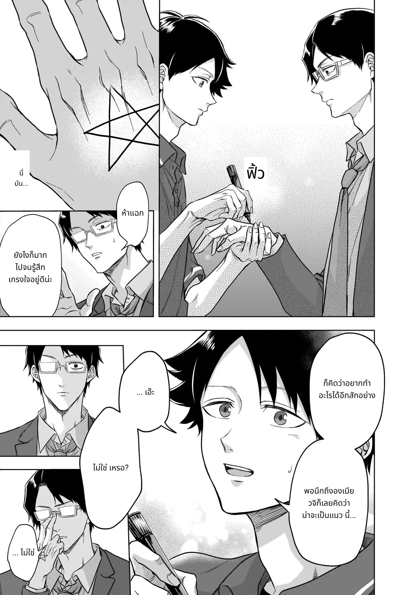 Kami no Niwatsuki Kusunoki-tei page 17