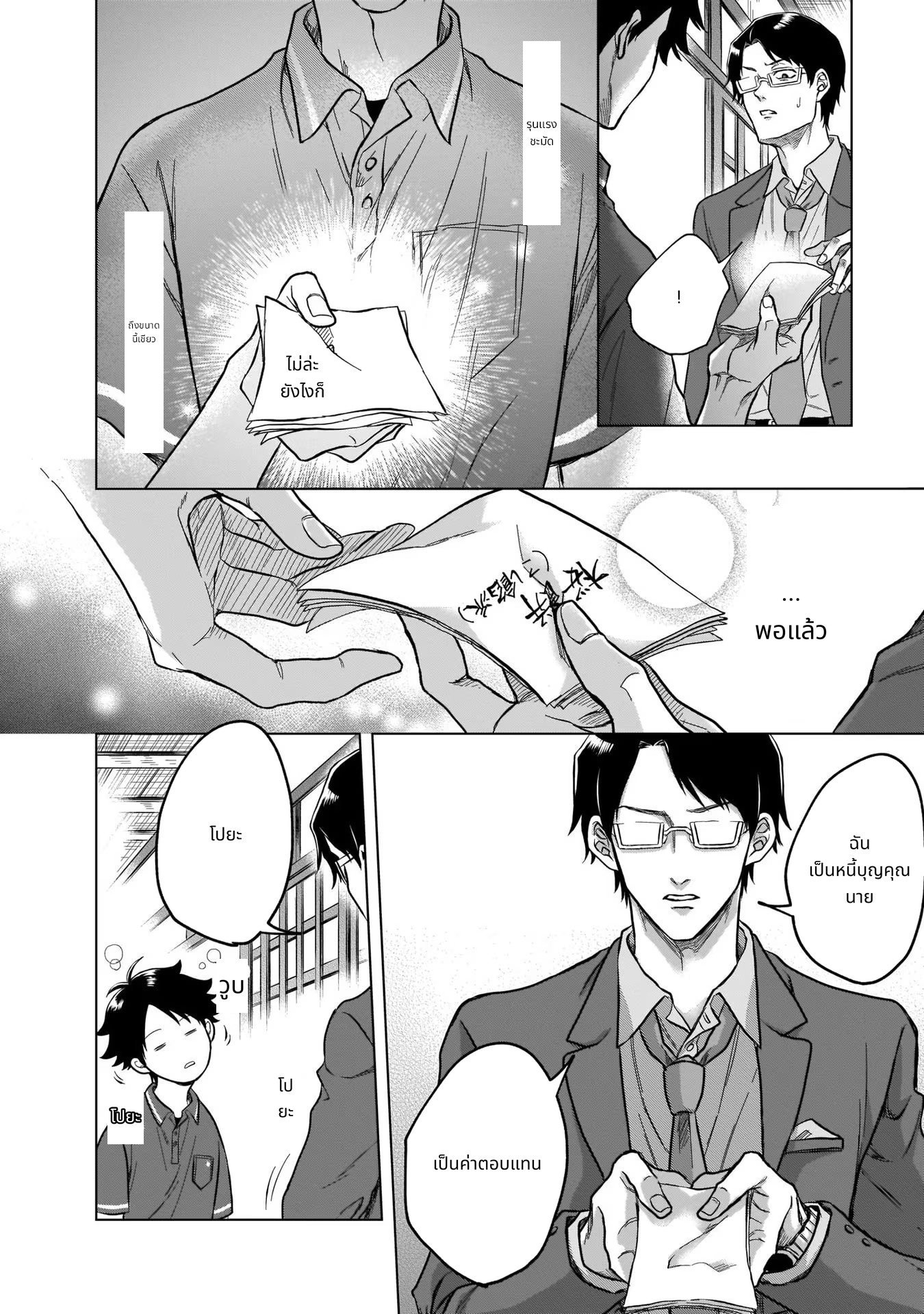 Kami no Niwatsuki Kusunoki-tei page 14