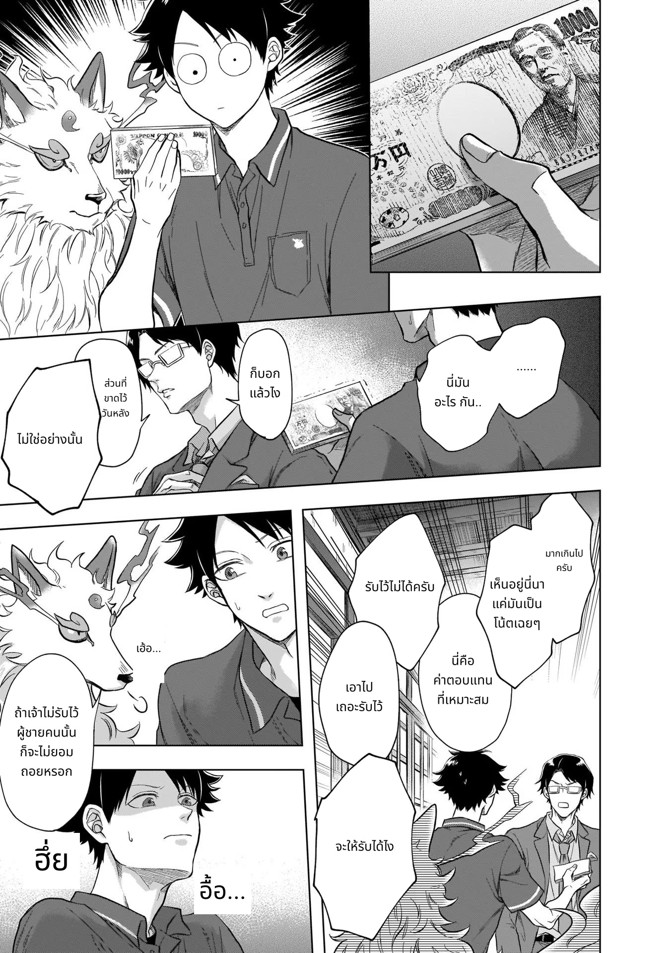 Kami no Niwatsuki Kusunoki-tei page 15