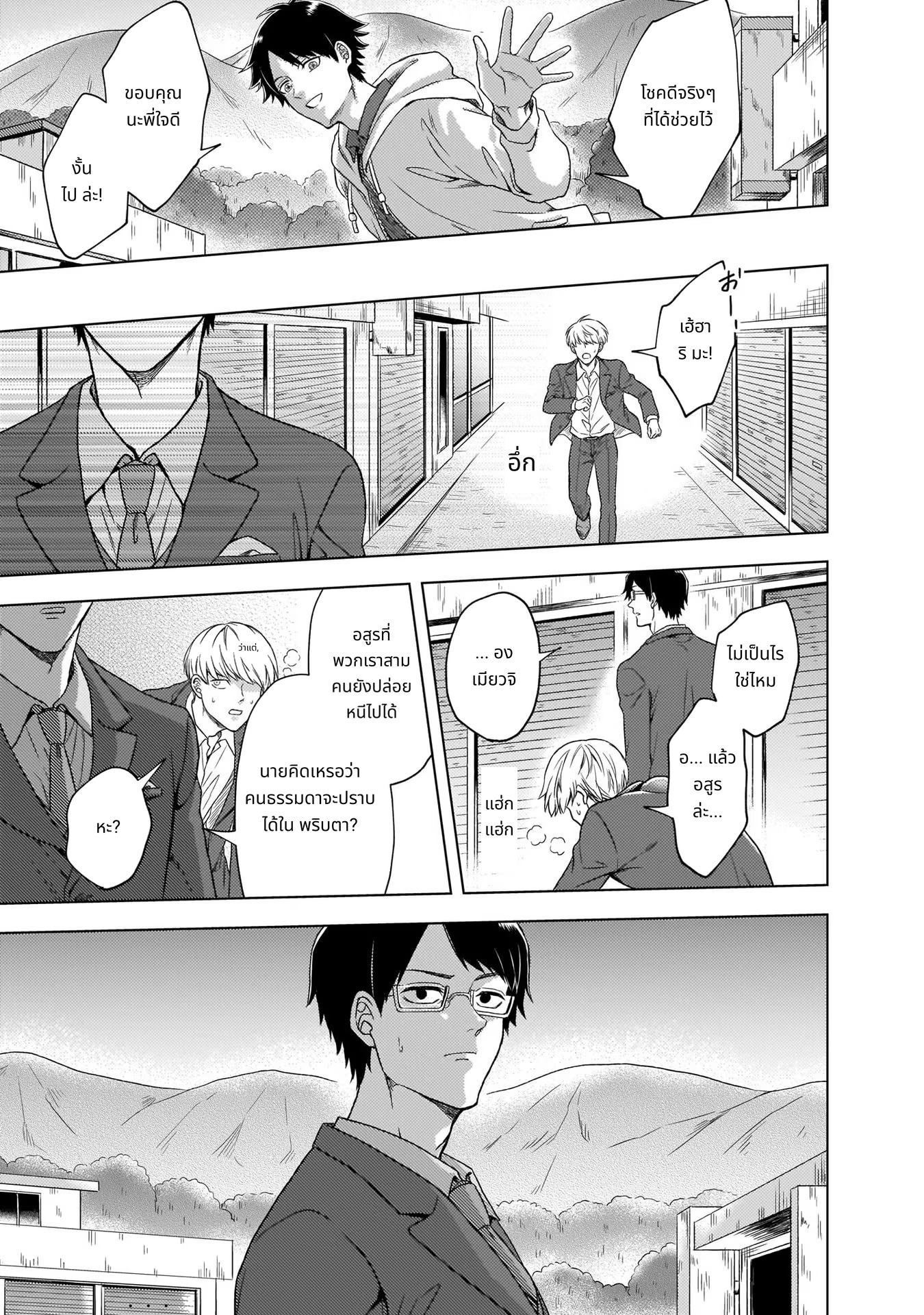 Kami no Niwatsuki Kusunoki-tei page 7