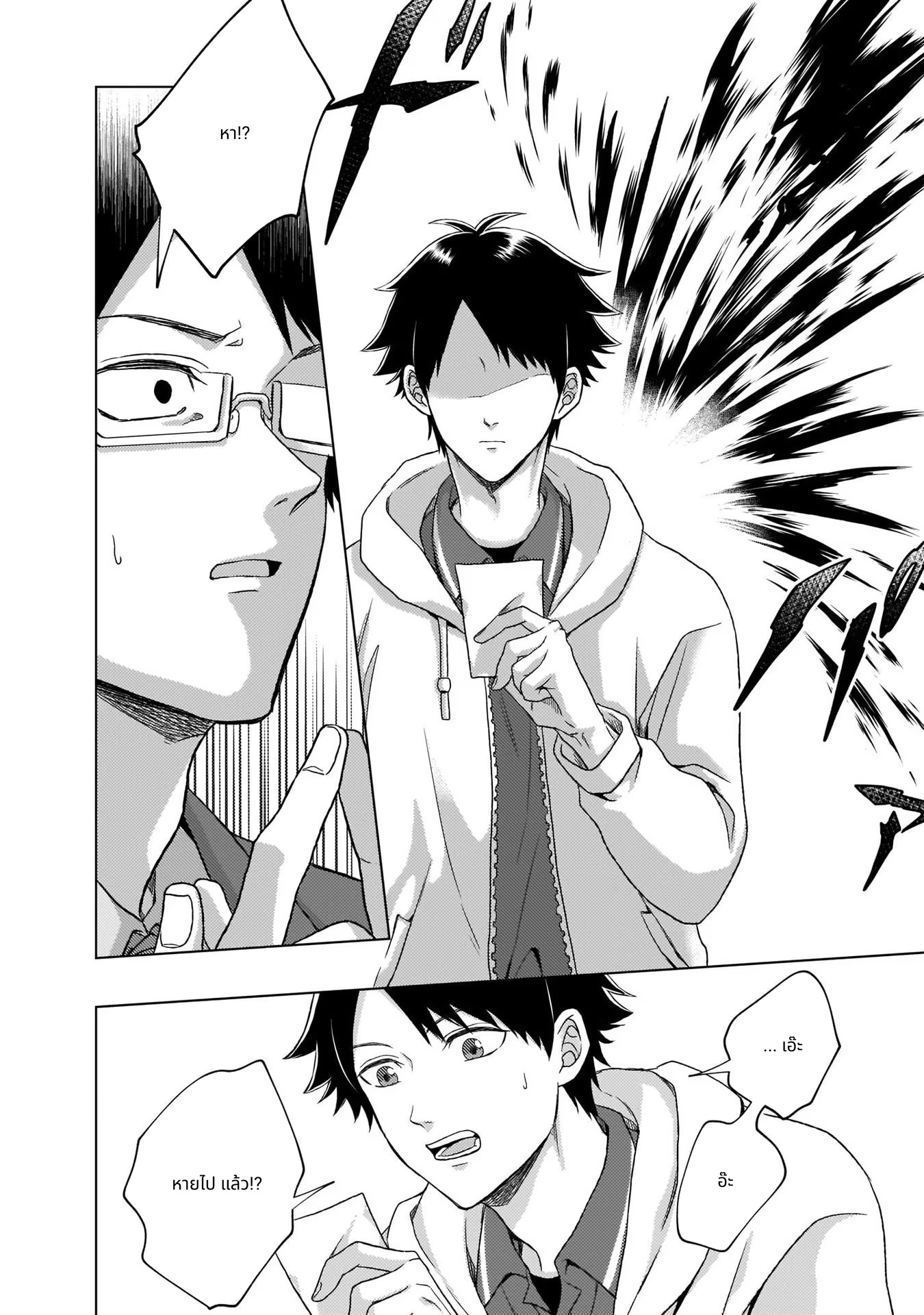 Kami no Niwatsuki Kusunoki-tei page 4