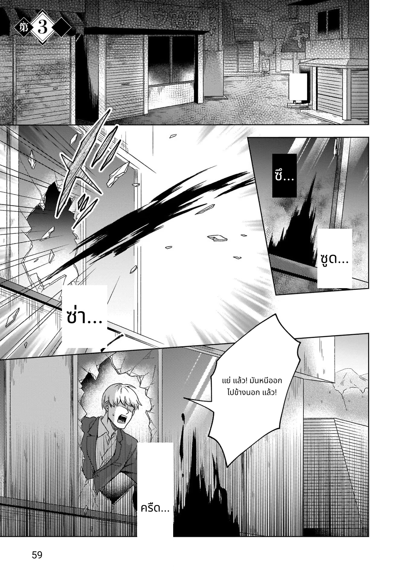 Kami no Niwatsuki Kusunoki-tei page 1