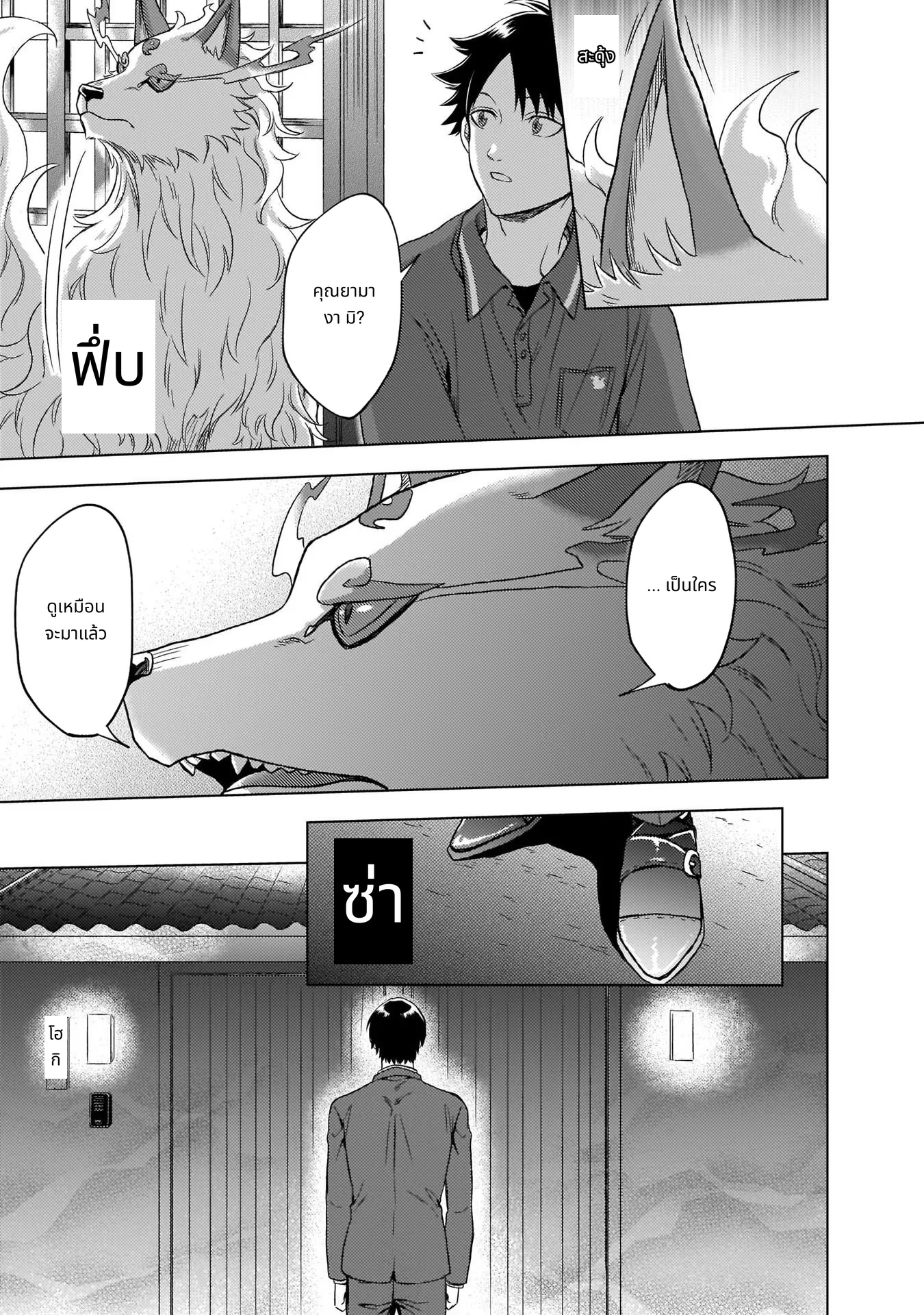 Kami no Niwatsuki Kusunoki-tei page 17