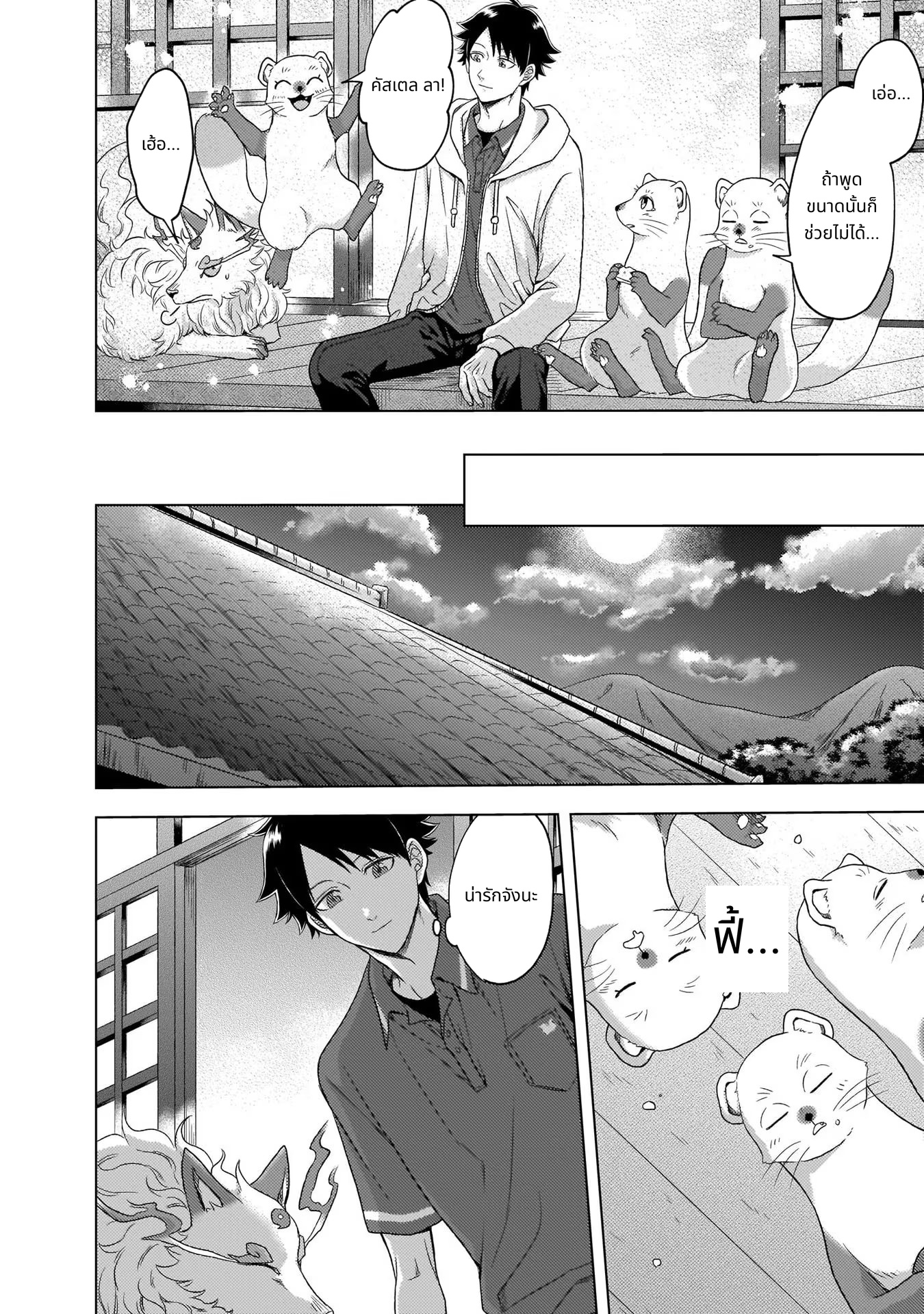 Kami no Niwatsuki Kusunoki-tei page 16
