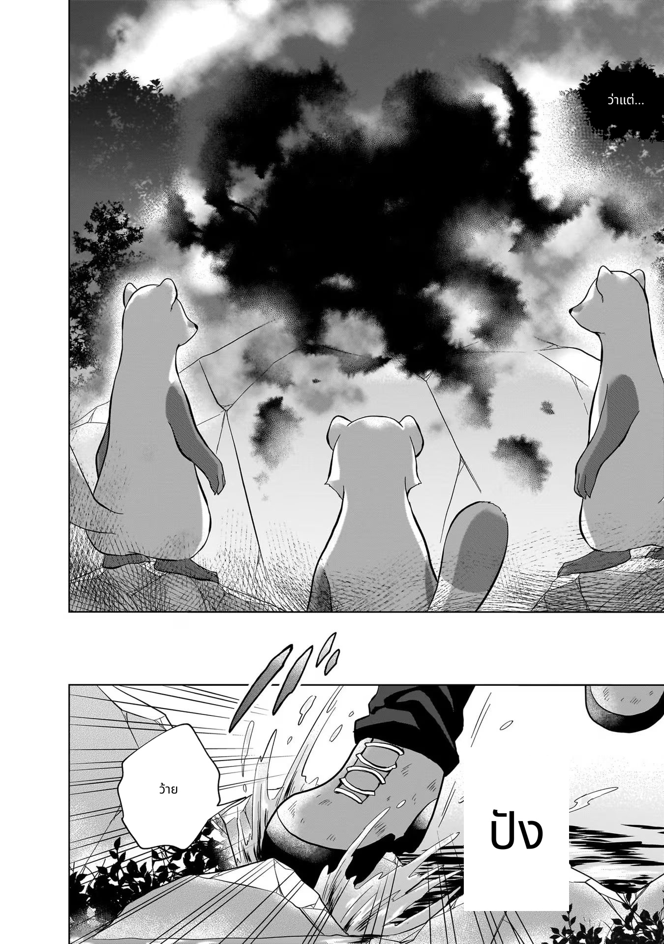 Kami no Niwatsuki Kusunoki-tei page 2