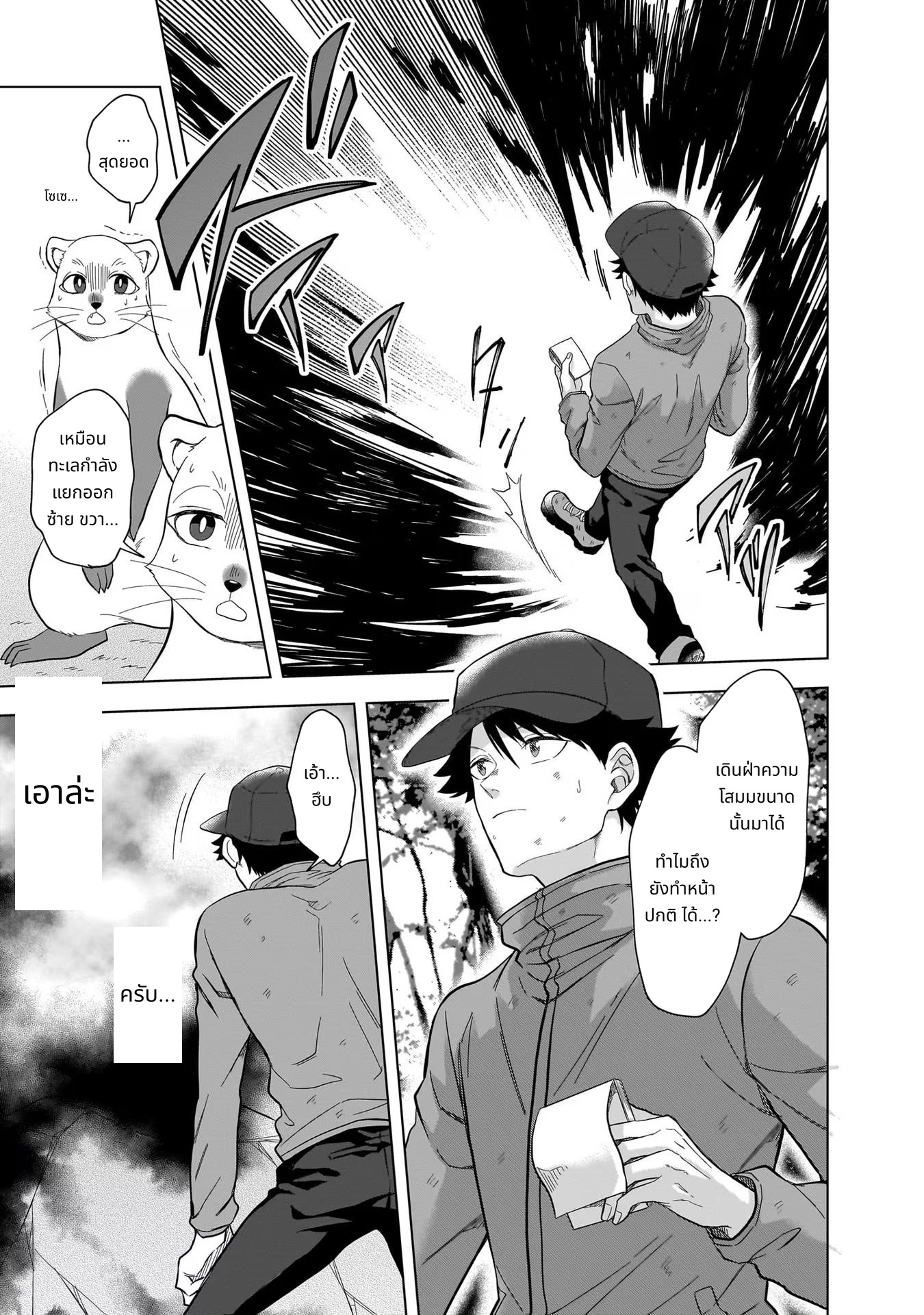 Kami no Niwatsuki Kusunoki-tei page 7