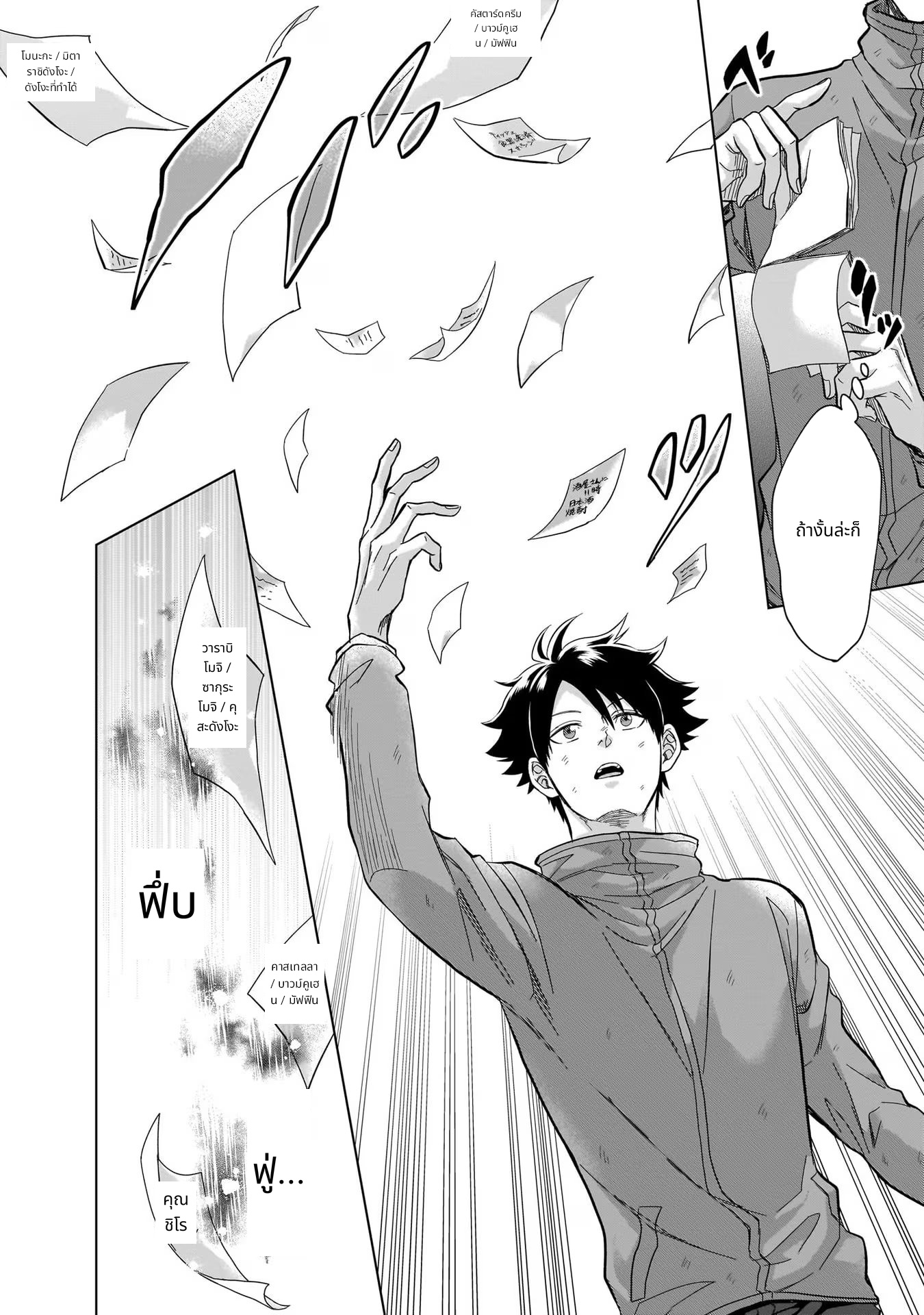 Kami no Niwatsuki Kusunoki-tei page 10