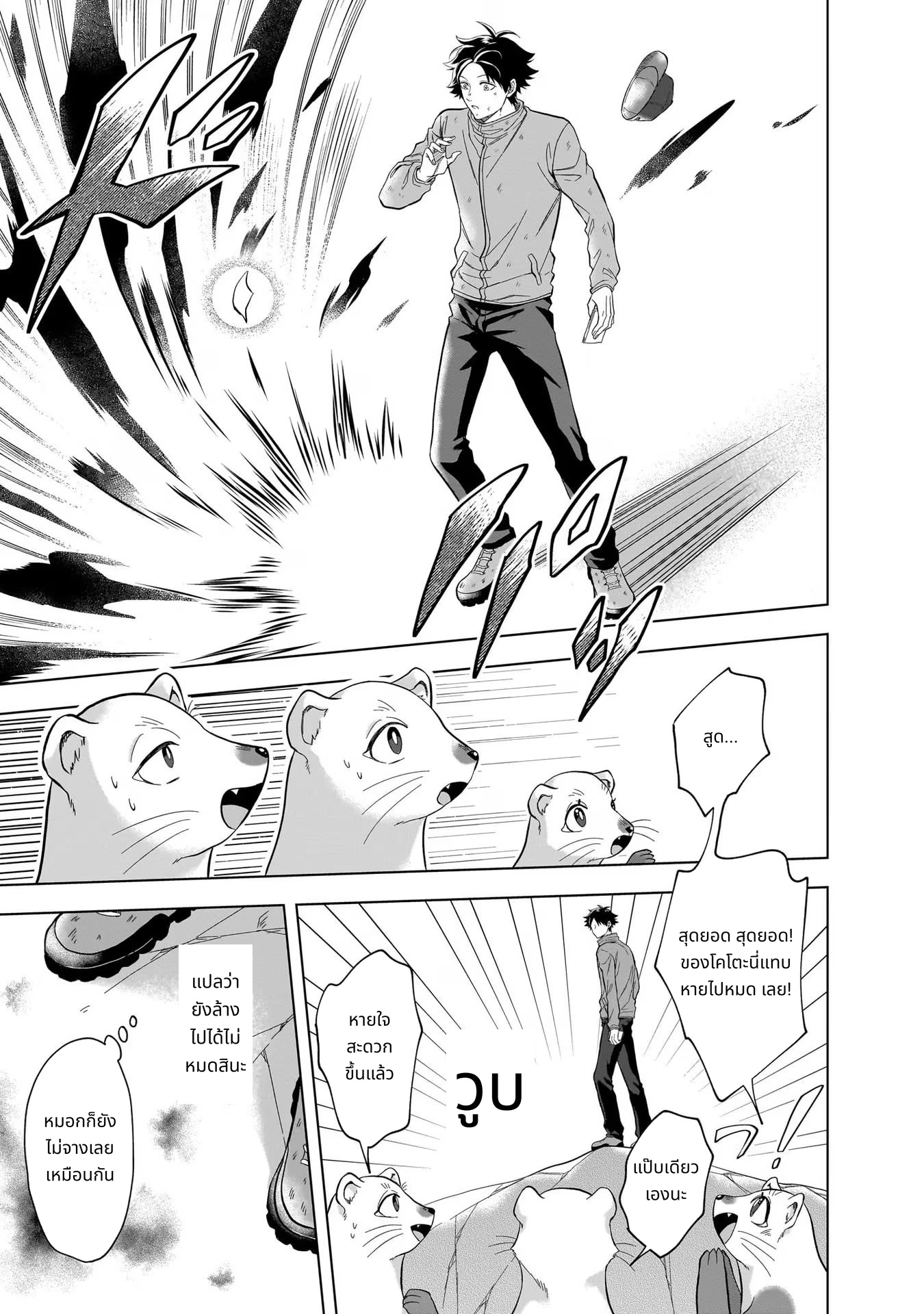 Kami no Niwatsuki Kusunoki-tei page 9