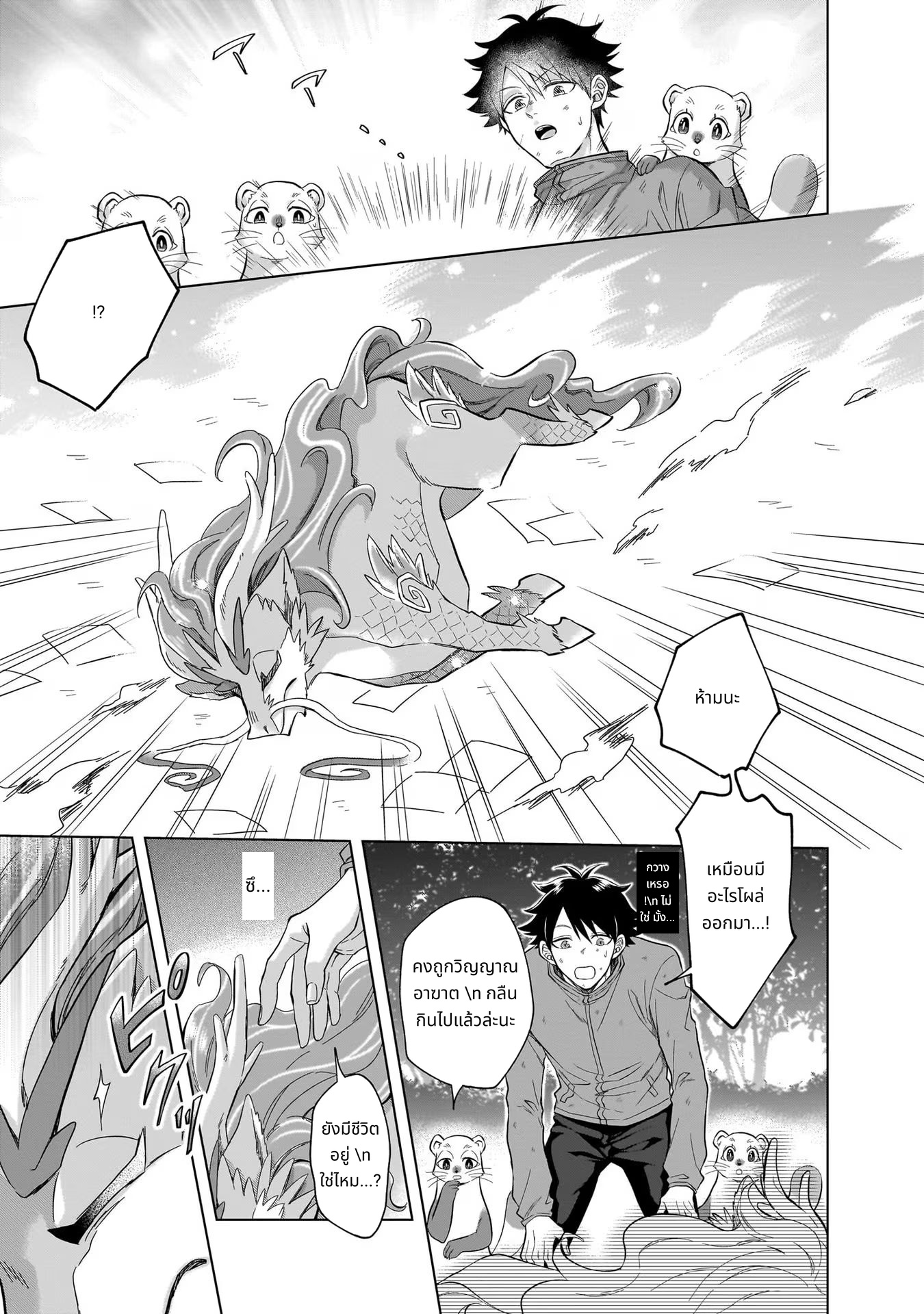 Kami no Niwatsuki Kusunoki-tei page 13