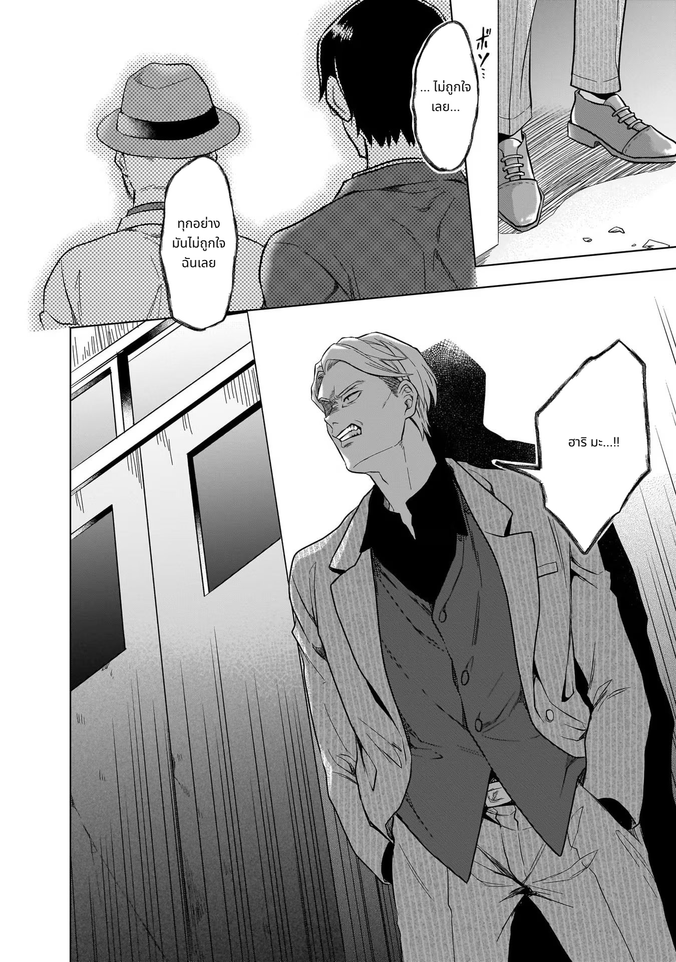 Kami no Niwatsuki Kusunoki-tei page 20