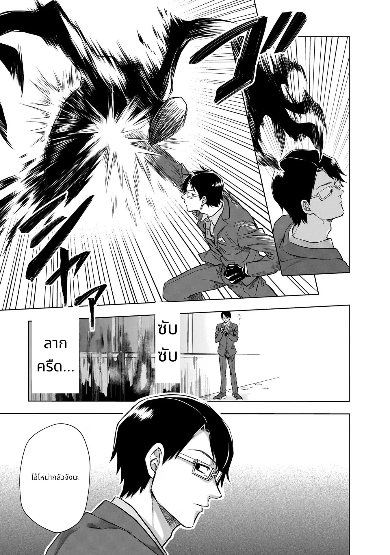 Kami no Niwatsuki Kusunoki-tei page 17