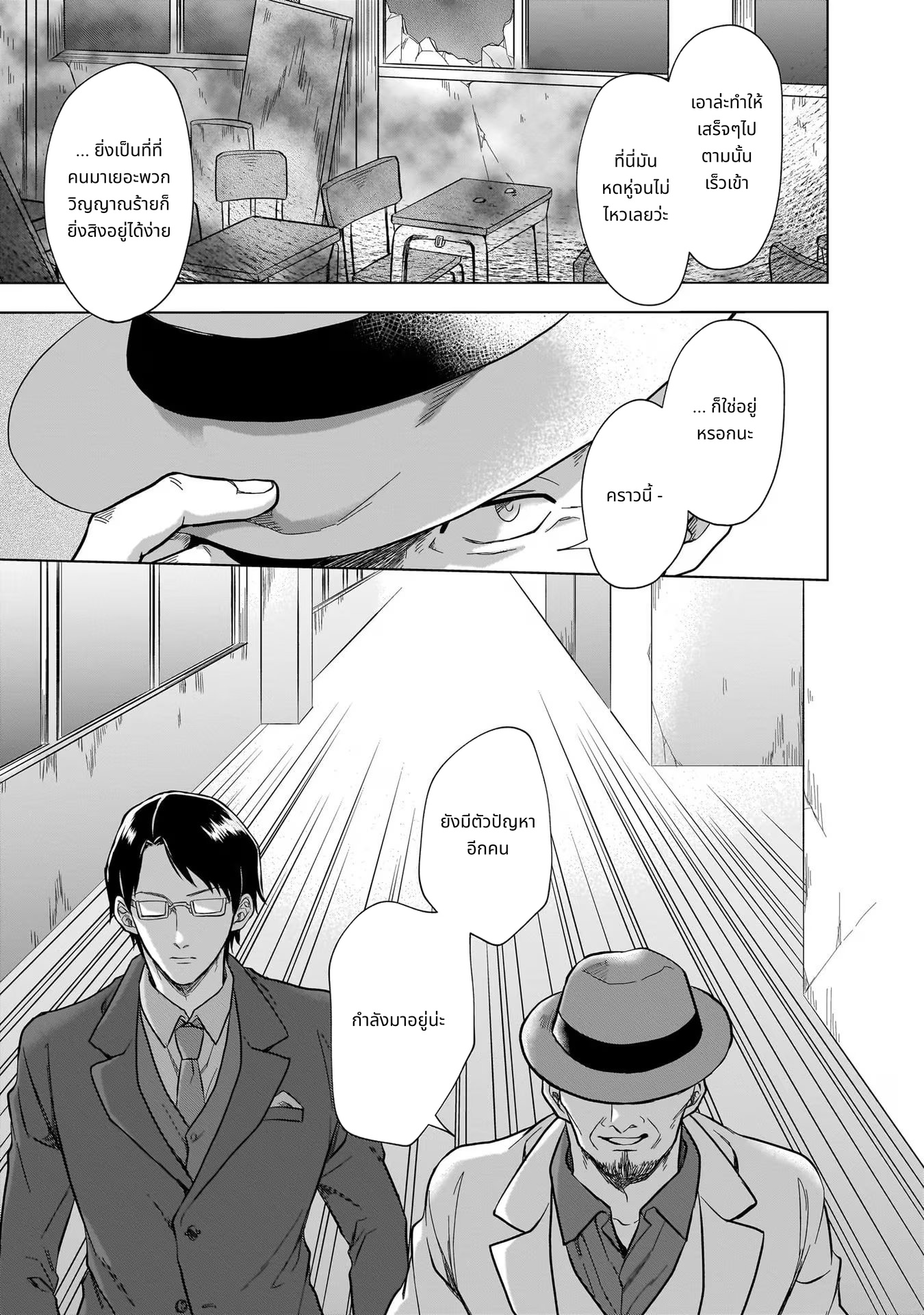 Kami no Niwatsuki Kusunoki-tei page 19