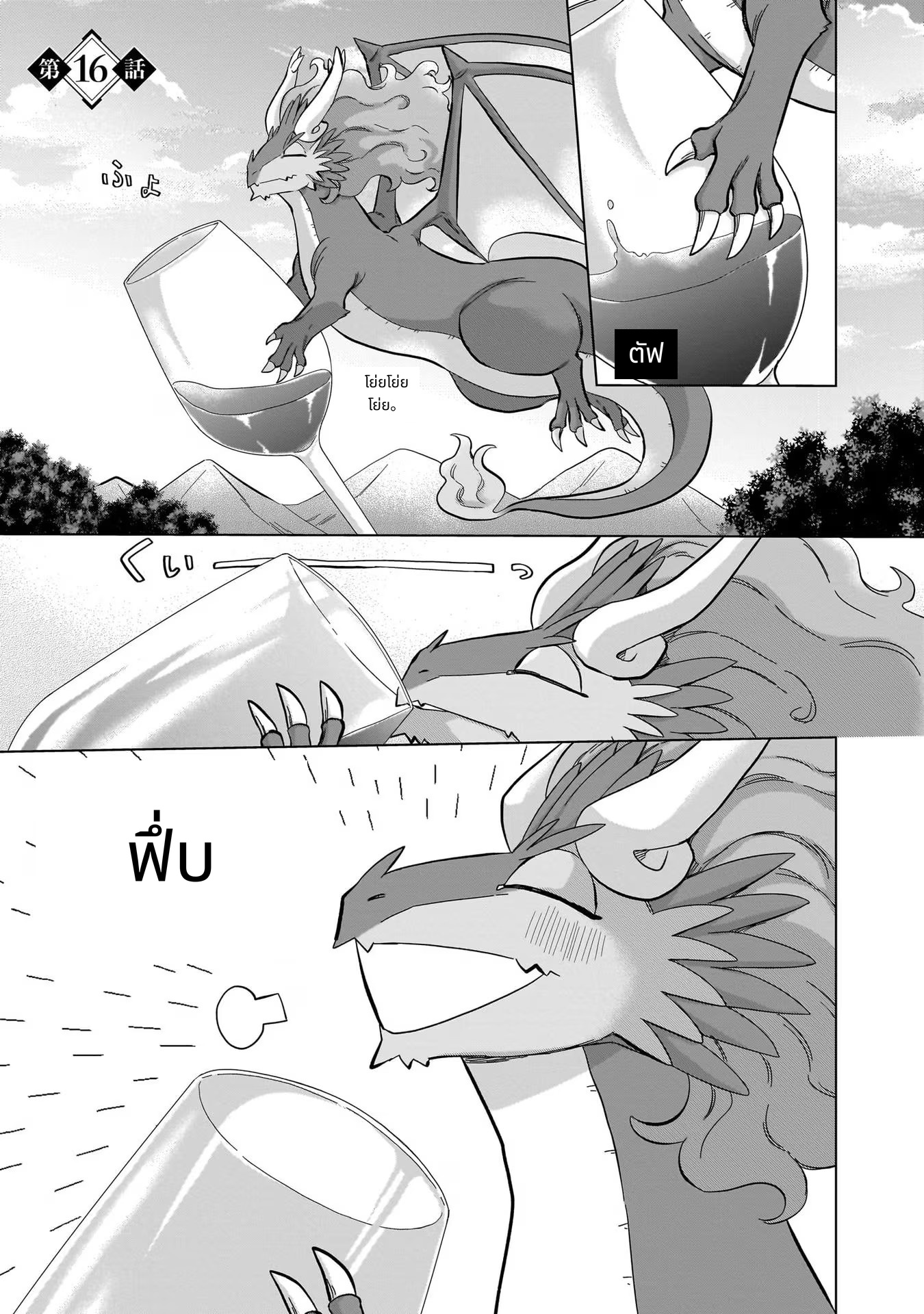 Kami no Niwatsuki Kusunoki-tei page 1
