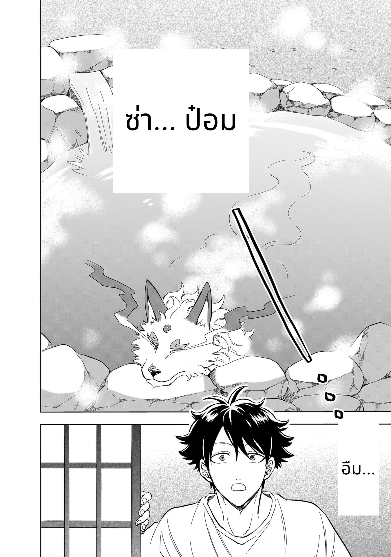Kami no Niwatsuki Kusunoki-tei page 6