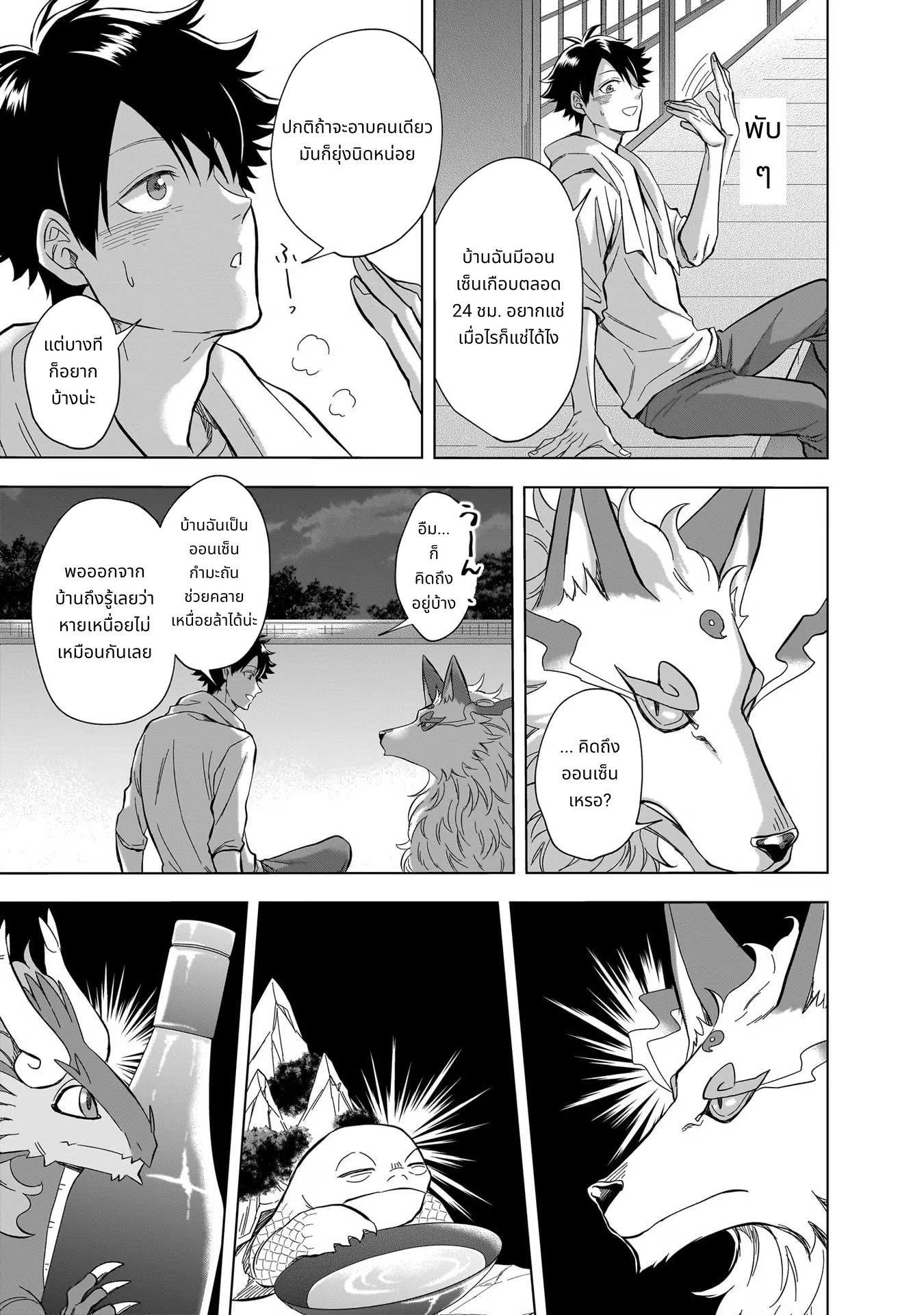 Kami no Niwatsuki Kusunoki-tei page 5