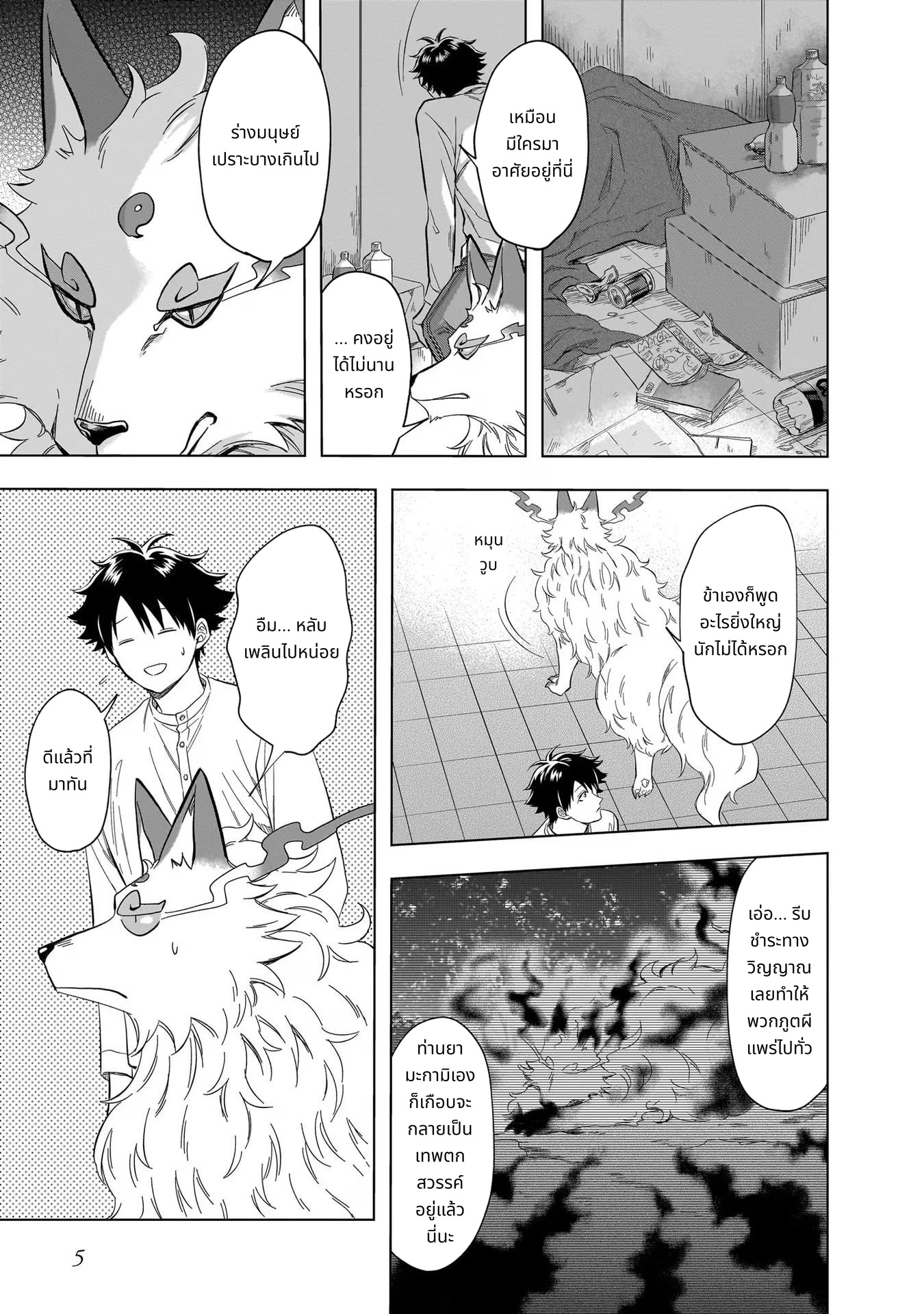 Kami no Niwatsuki Kusunoki-tei page 3