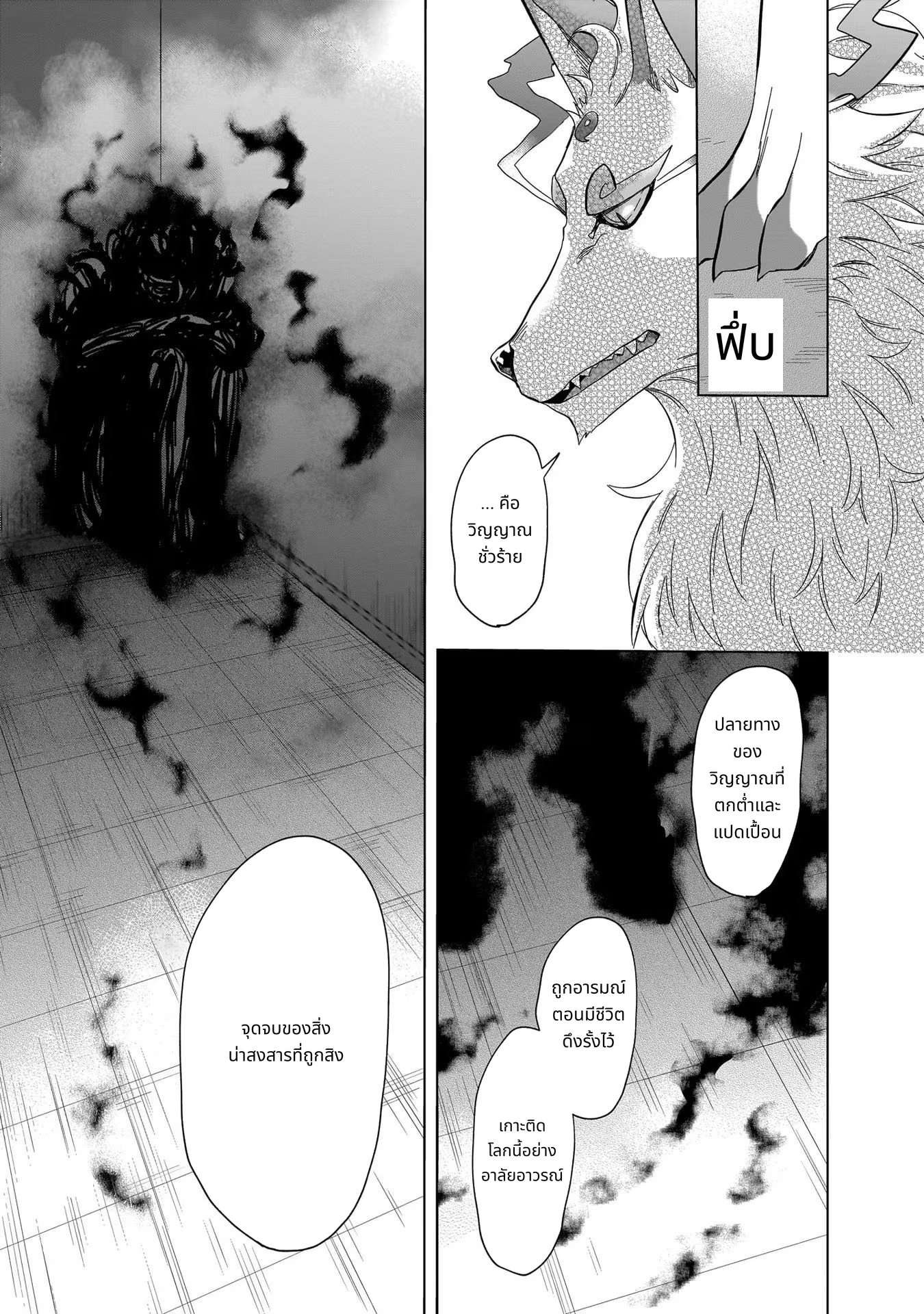 Kami no Niwatsuki Kusunoki-tei page 5