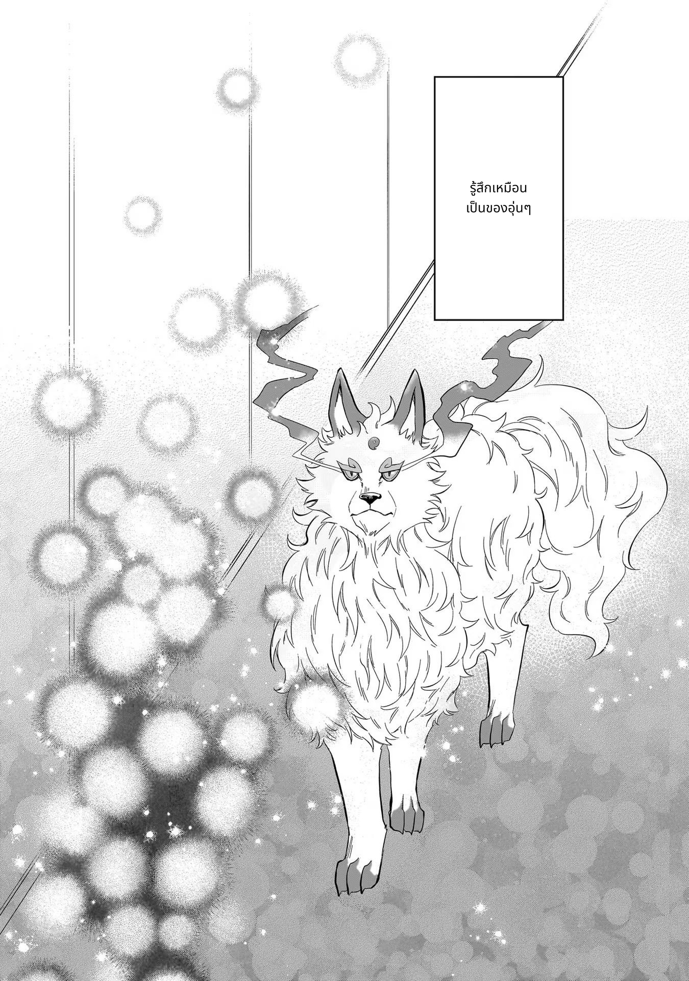 Kami no Niwatsuki Kusunoki-tei page 9