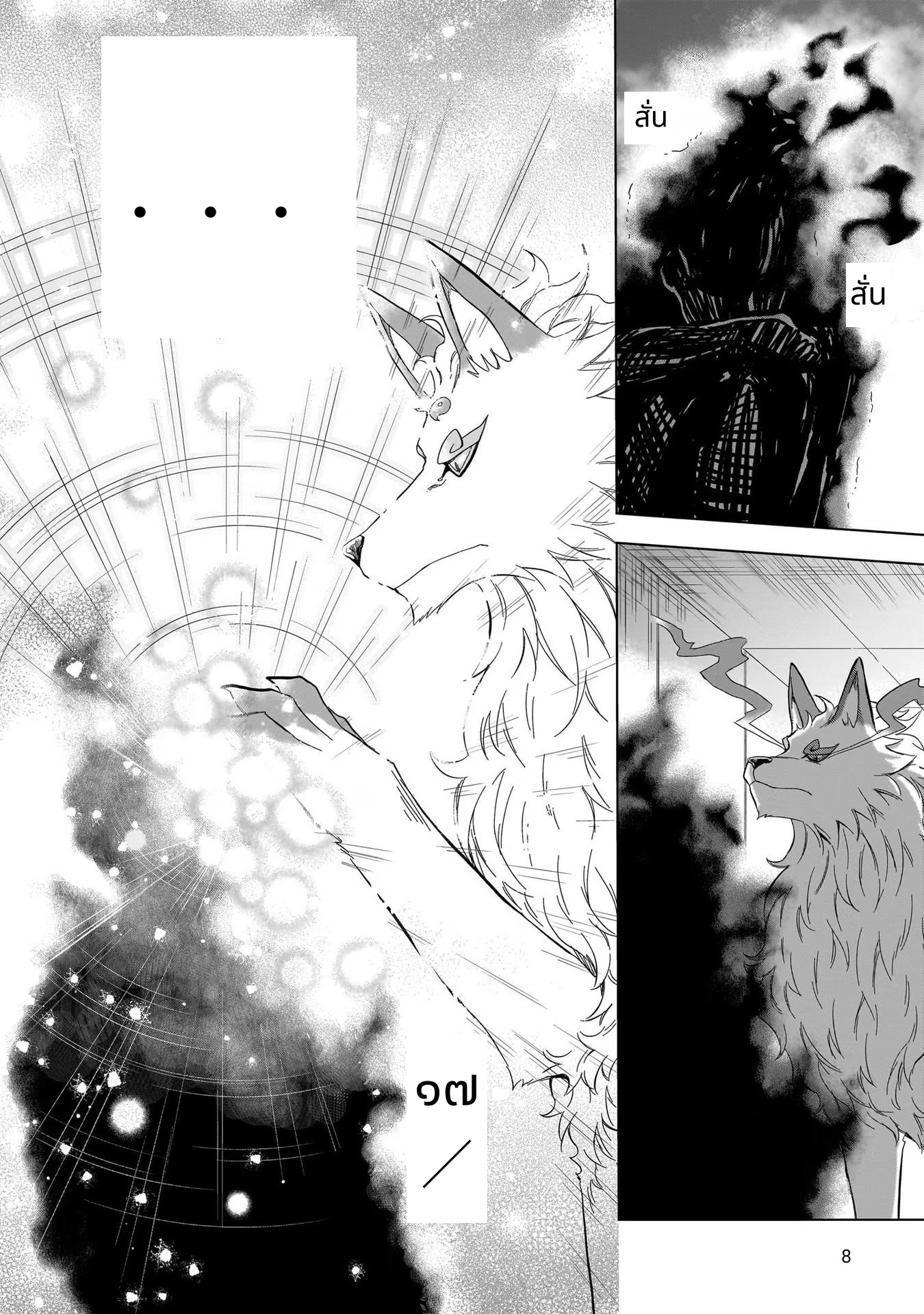 Kami no Niwatsuki Kusunoki-tei page 6