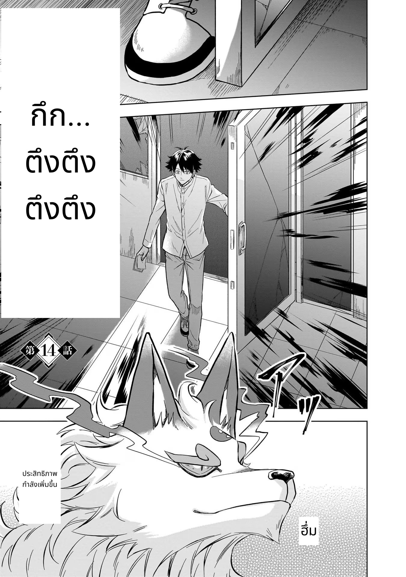 Kami no Niwatsuki Kusunoki-tei page 1