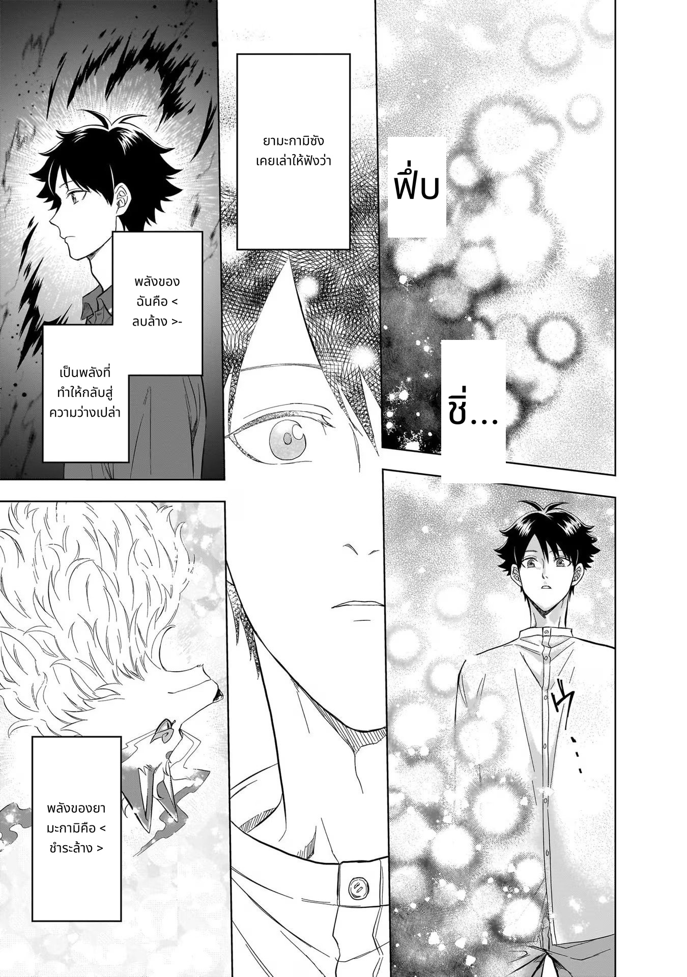 Kami no Niwatsuki Kusunoki-tei page 7