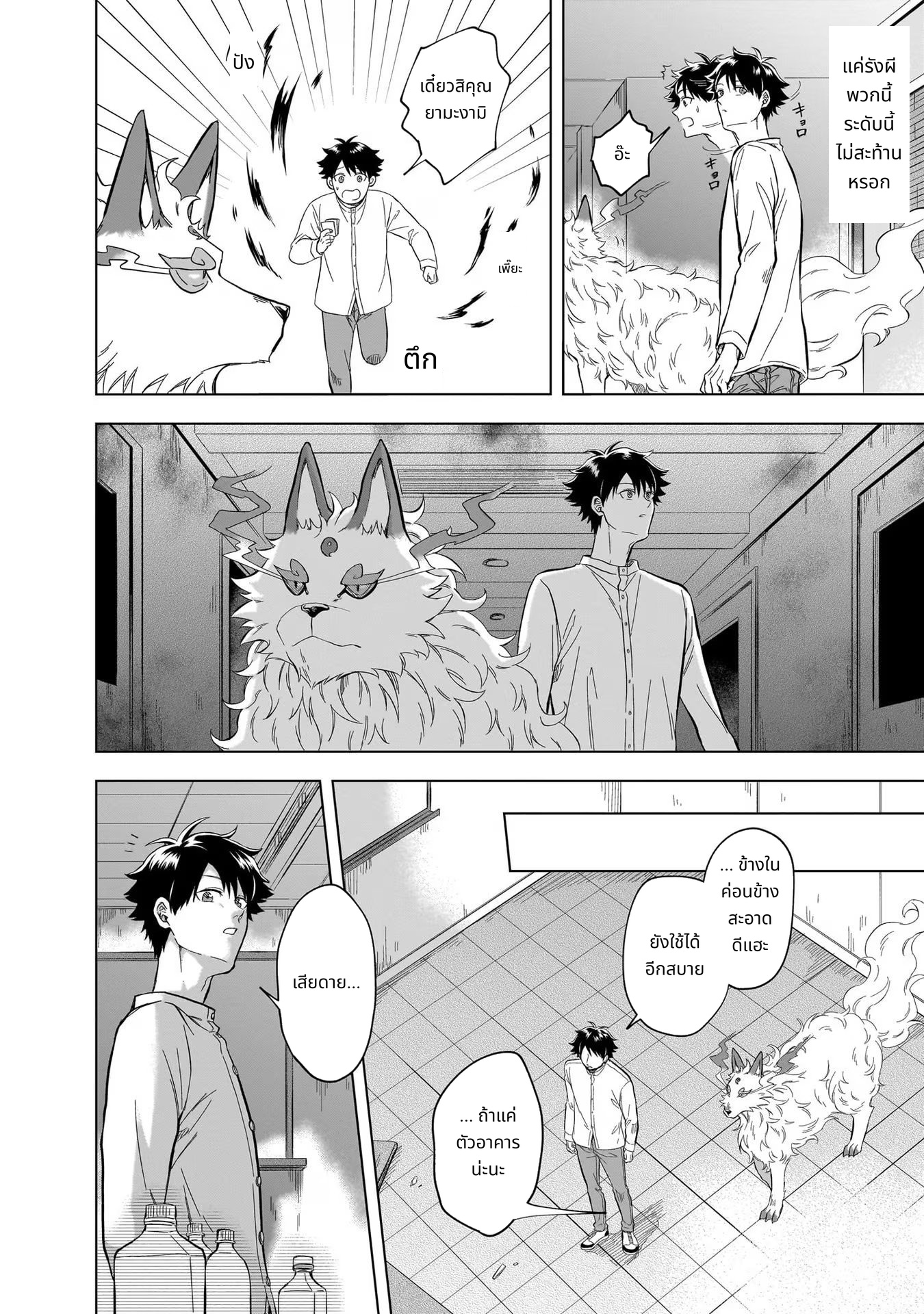 Kami no Niwatsuki Kusunoki-tei page 2