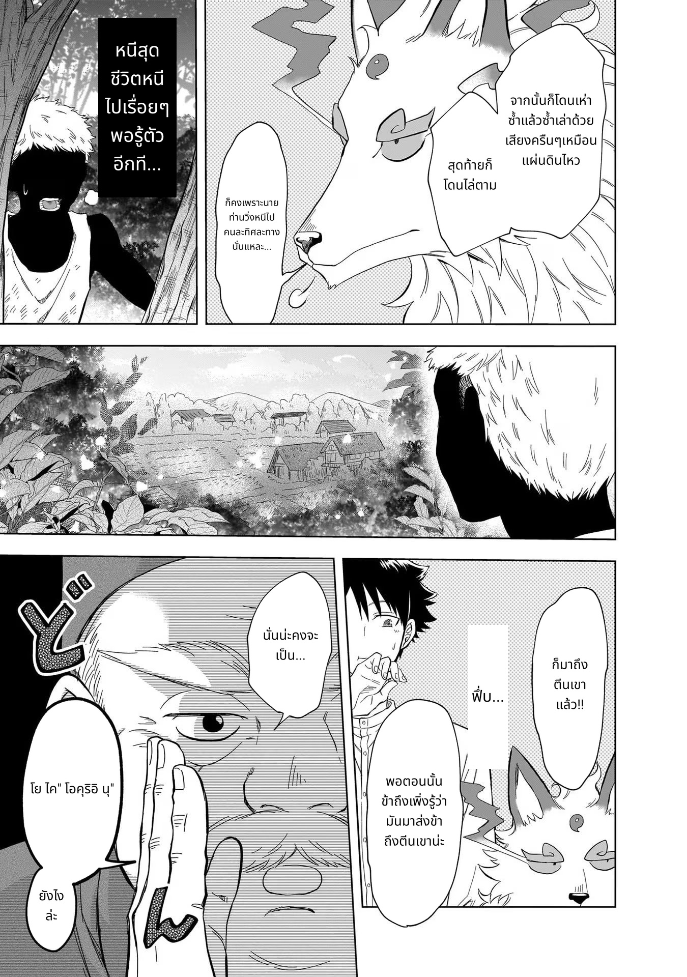 Kami no Niwatsuki Kusunoki-tei page 15