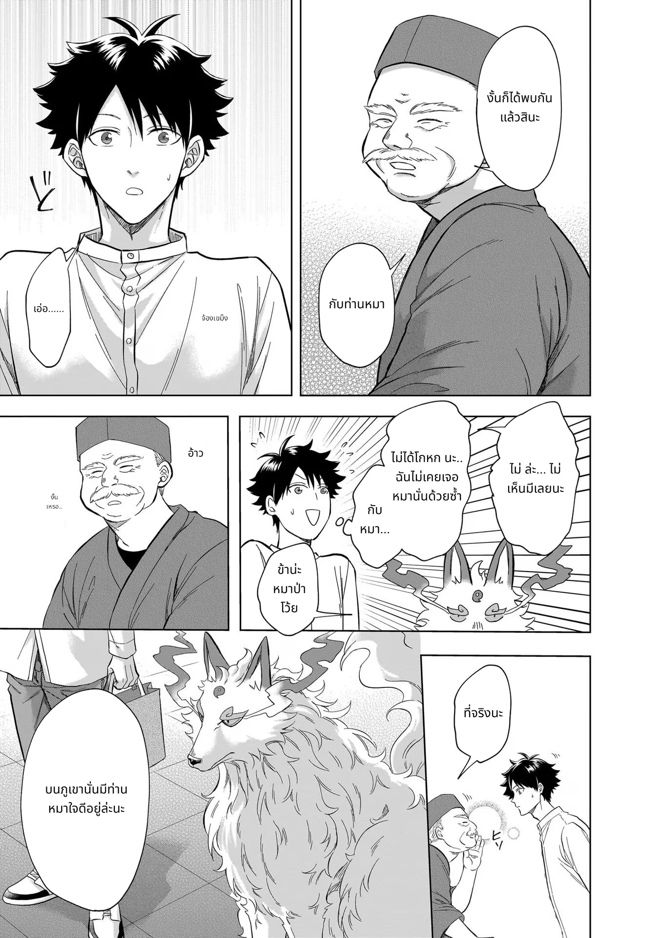 Kami no Niwatsuki Kusunoki-tei page 13