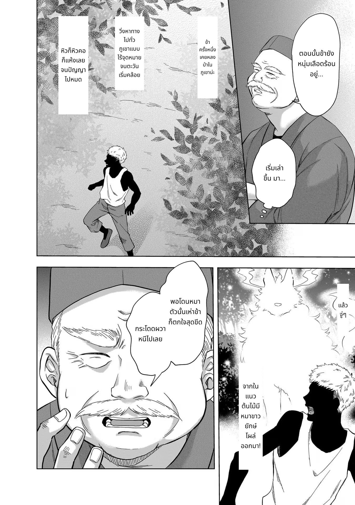 Kami no Niwatsuki Kusunoki-tei page 14