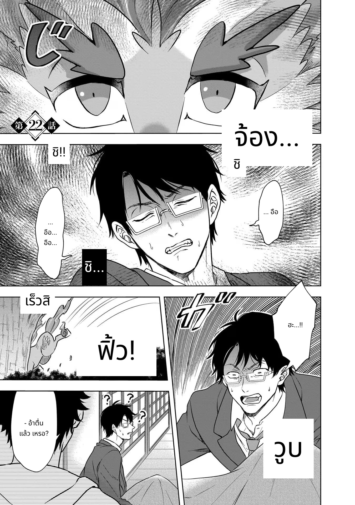 Kami no Niwatsuki Kusunoki-tei page 1