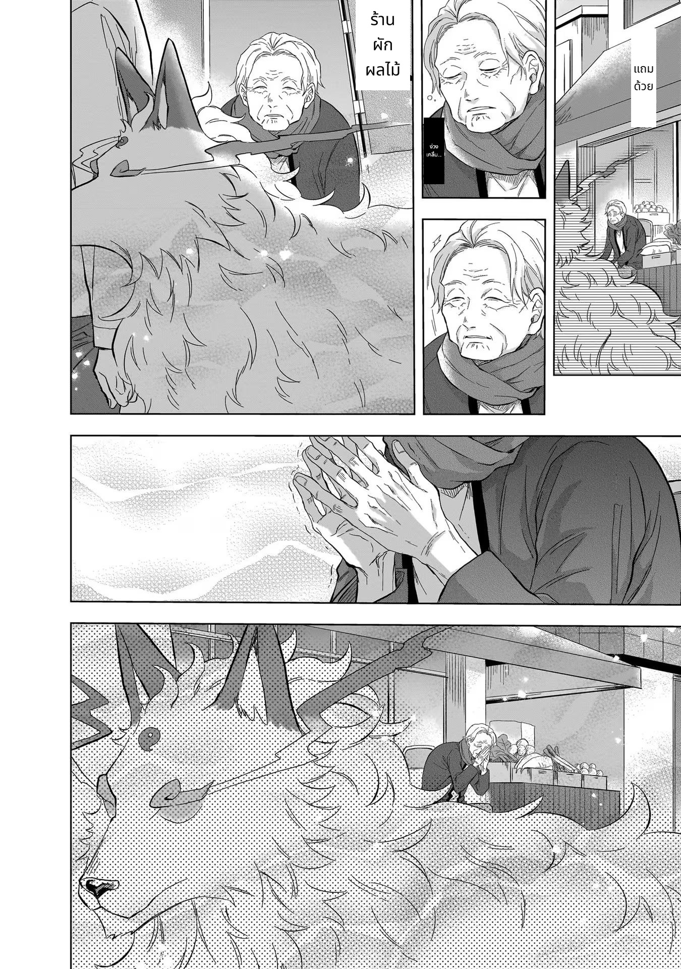 Kami no Niwatsuki Kusunoki-tei page 8