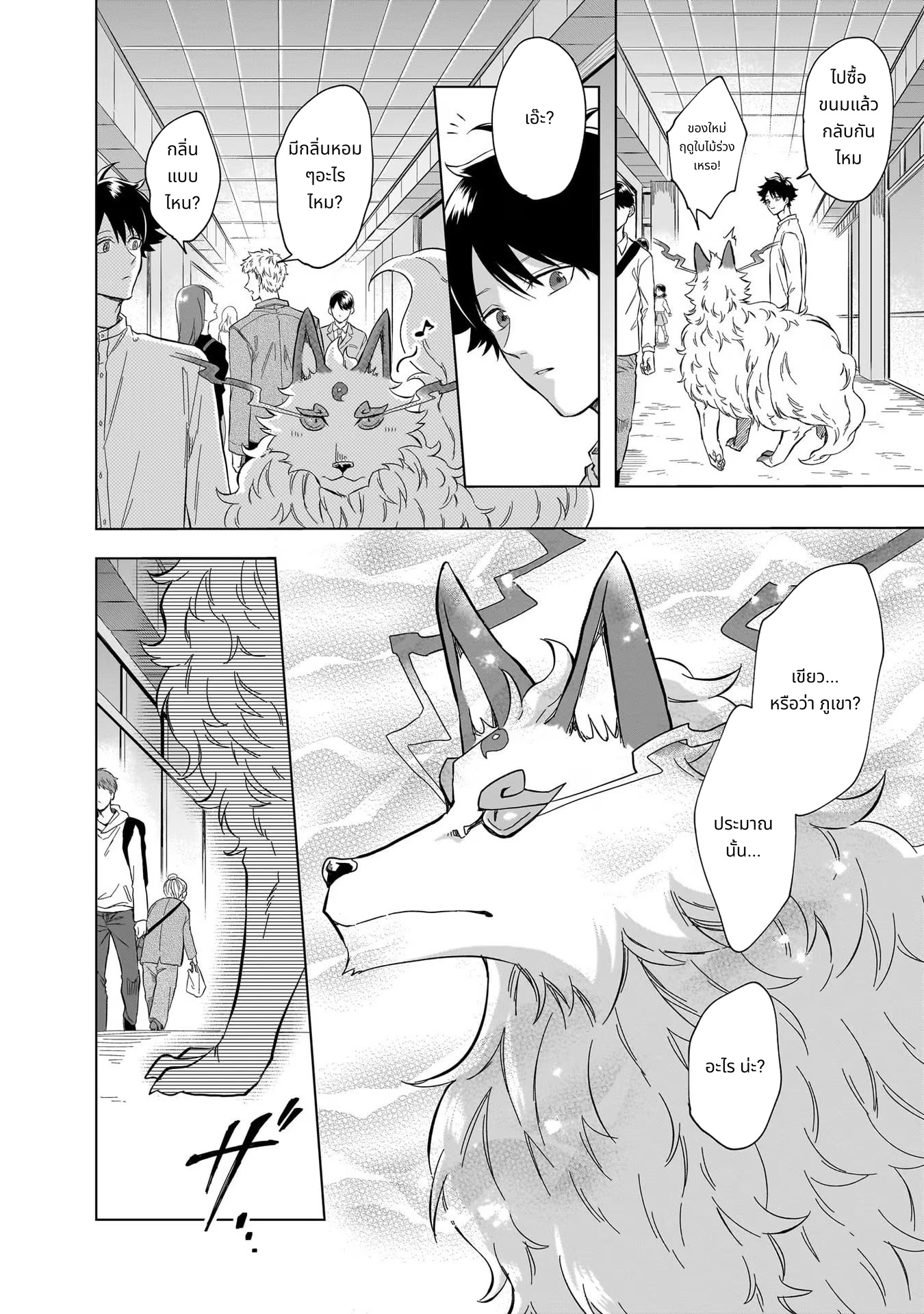 Kami no Niwatsuki Kusunoki-tei page 6