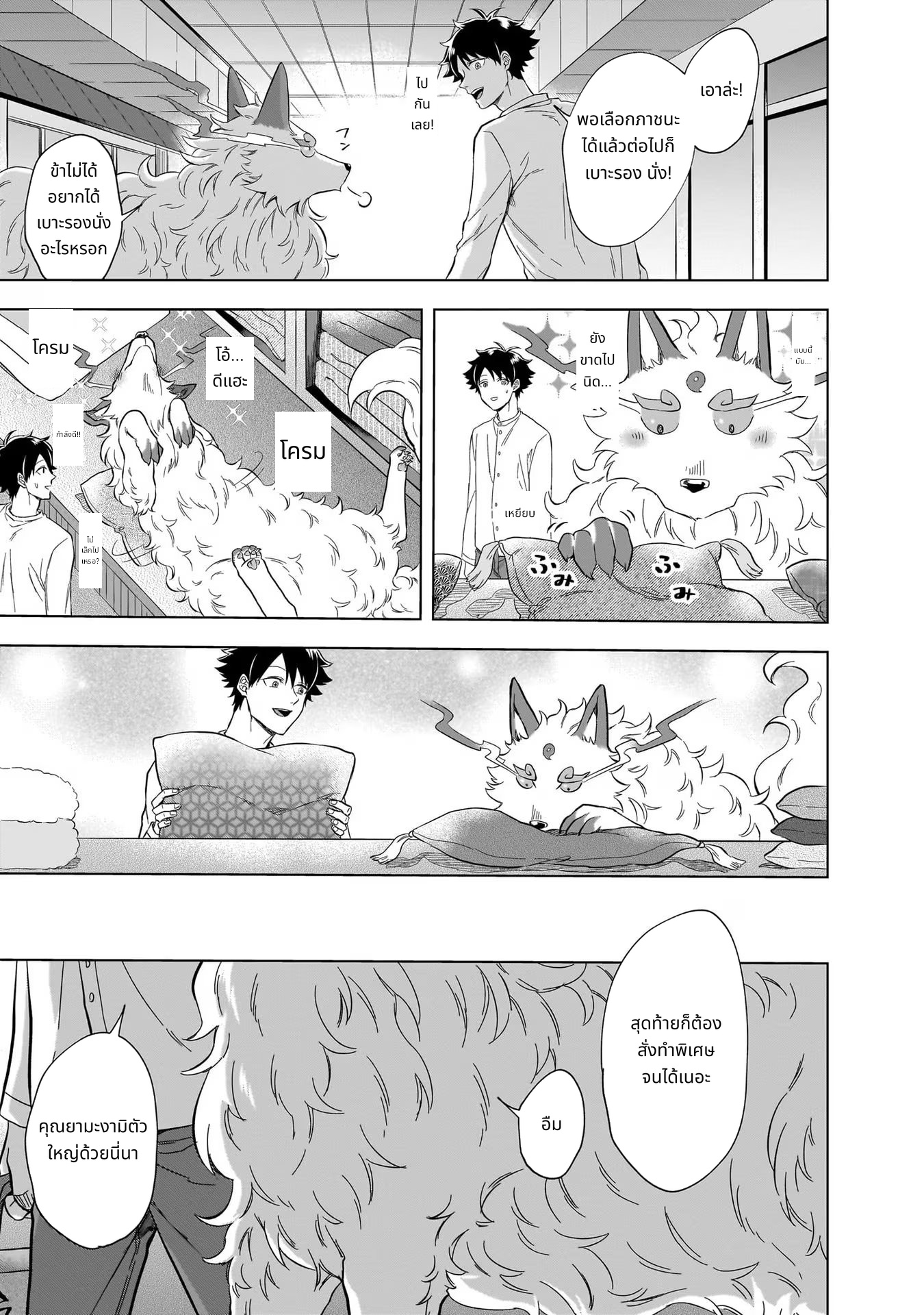 Kami no Niwatsuki Kusunoki-tei page 5
