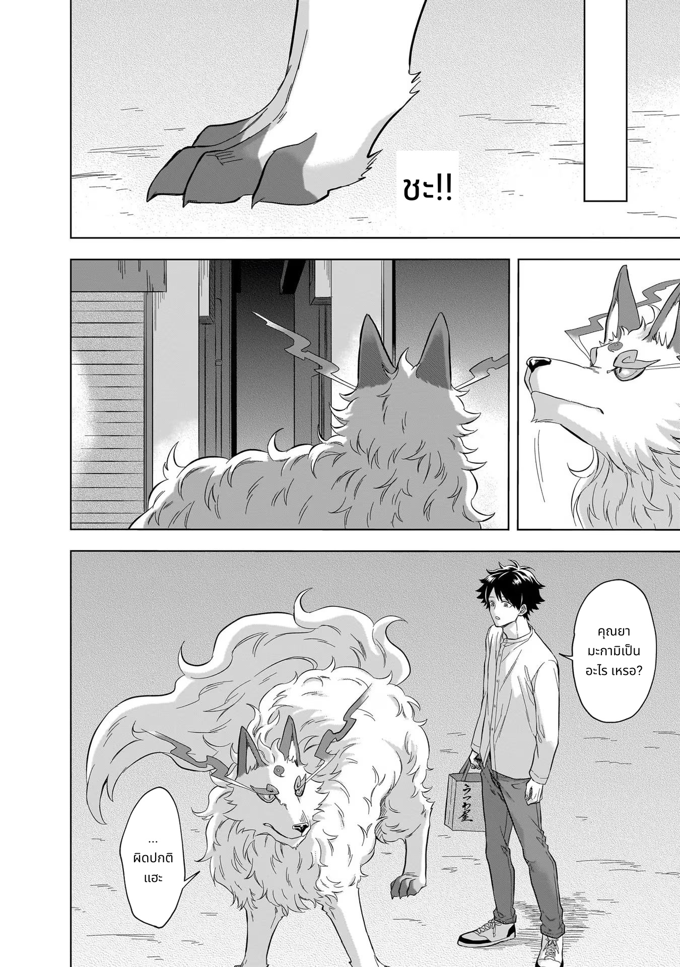 Kami no Niwatsuki Kusunoki-tei page 10