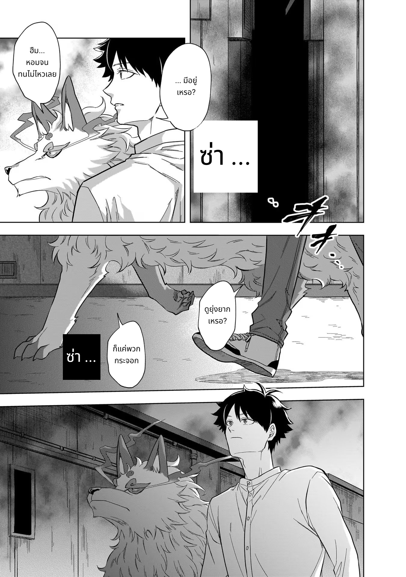 Kami no Niwatsuki Kusunoki-tei page 11