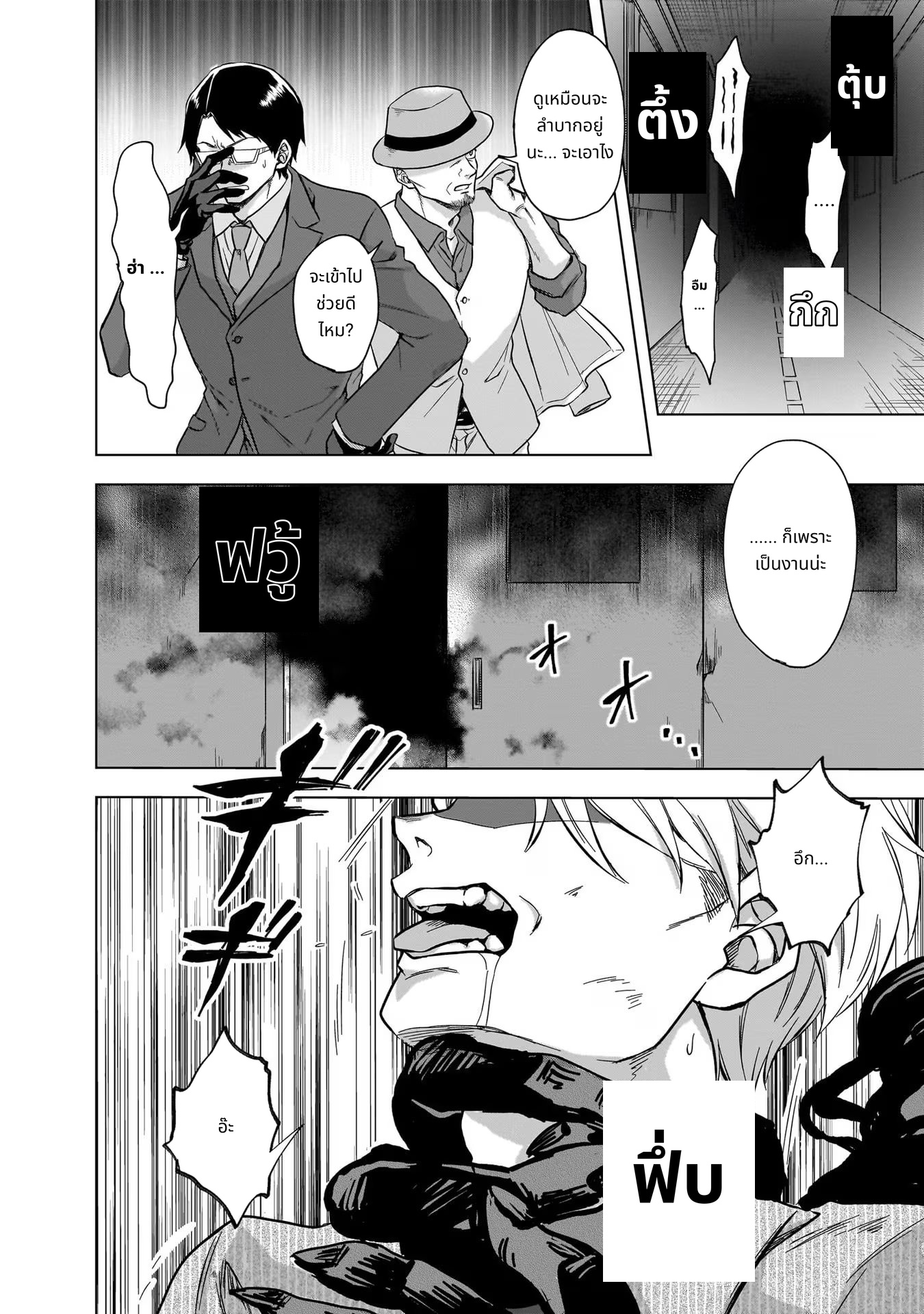 Kami no Niwatsuki Kusunoki-tei page 2