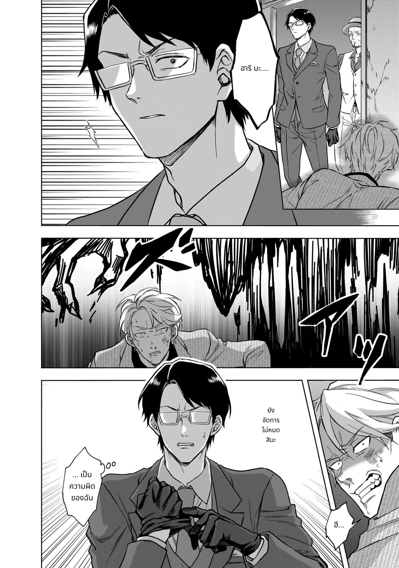 Kami no Niwatsuki Kusunoki-tei page 6