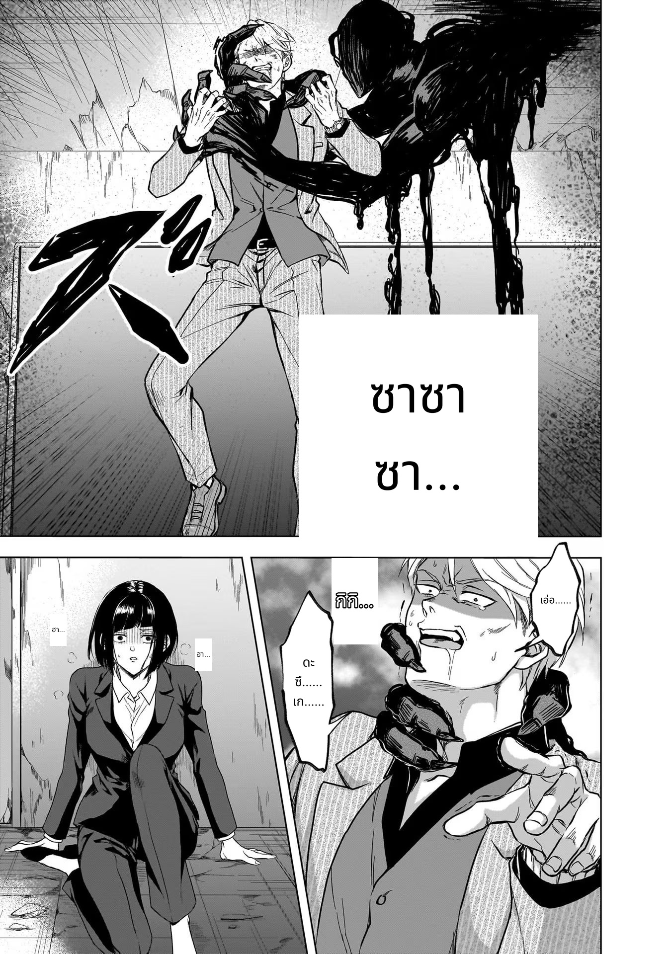 Kami no Niwatsuki Kusunoki-tei page 3