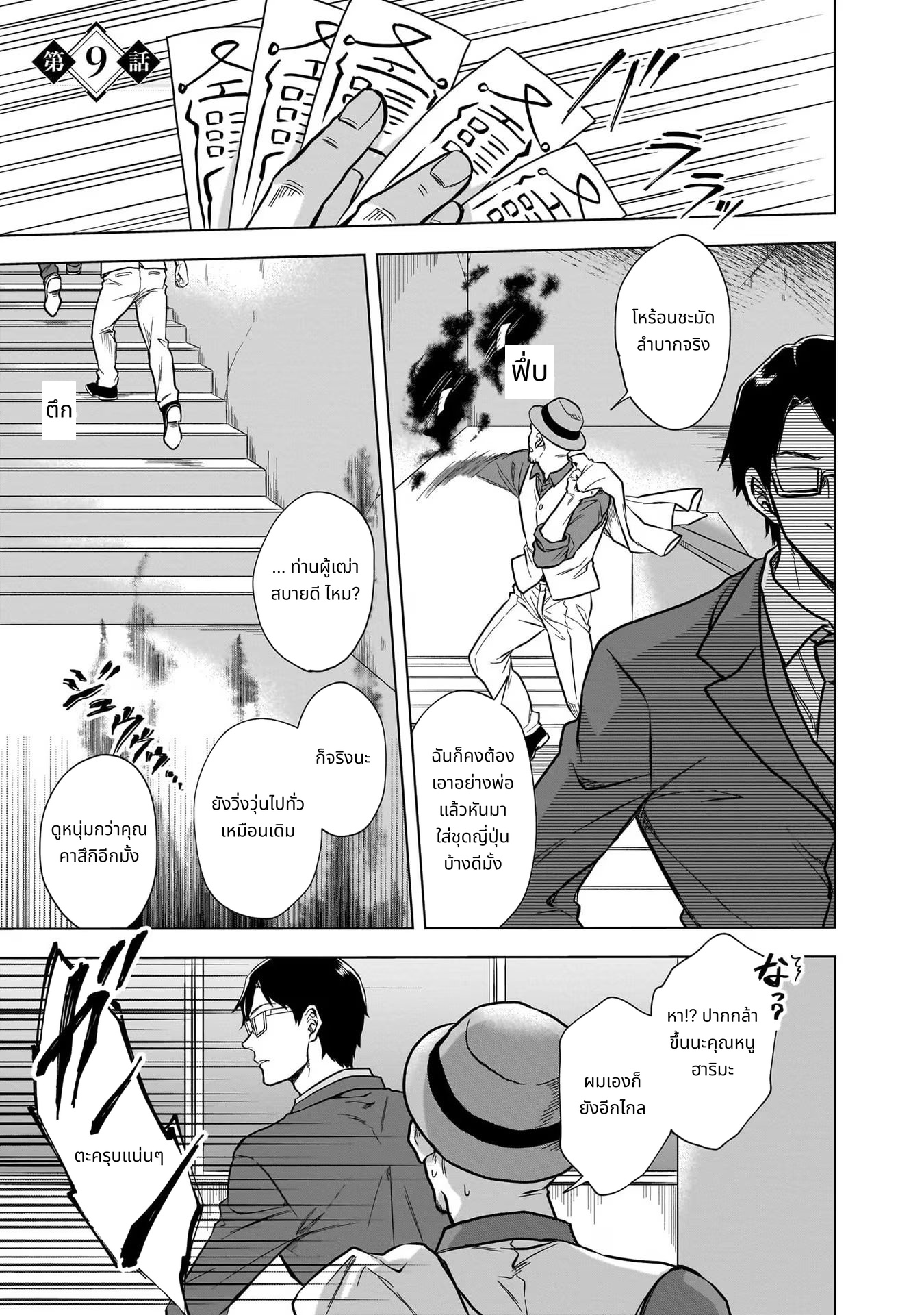 Kami no Niwatsuki Kusunoki-tei page 1