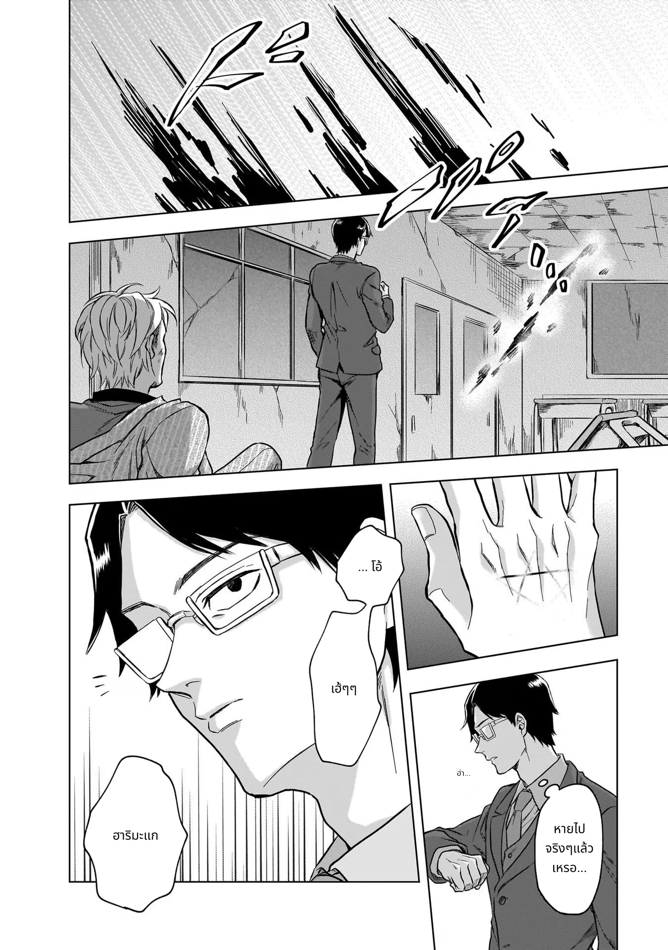 Kami no Niwatsuki Kusunoki-tei page 8