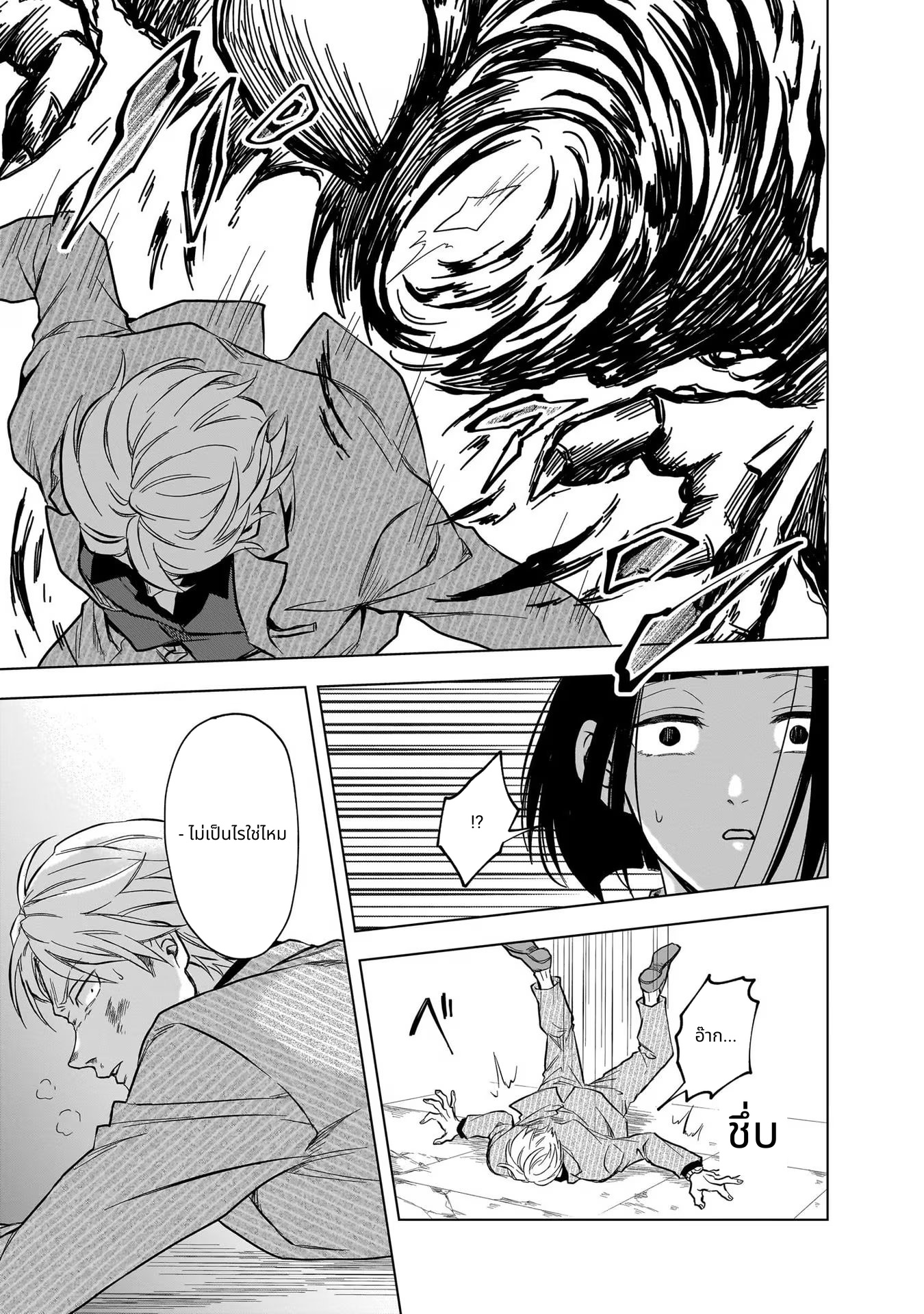 Kami no Niwatsuki Kusunoki-tei page 5