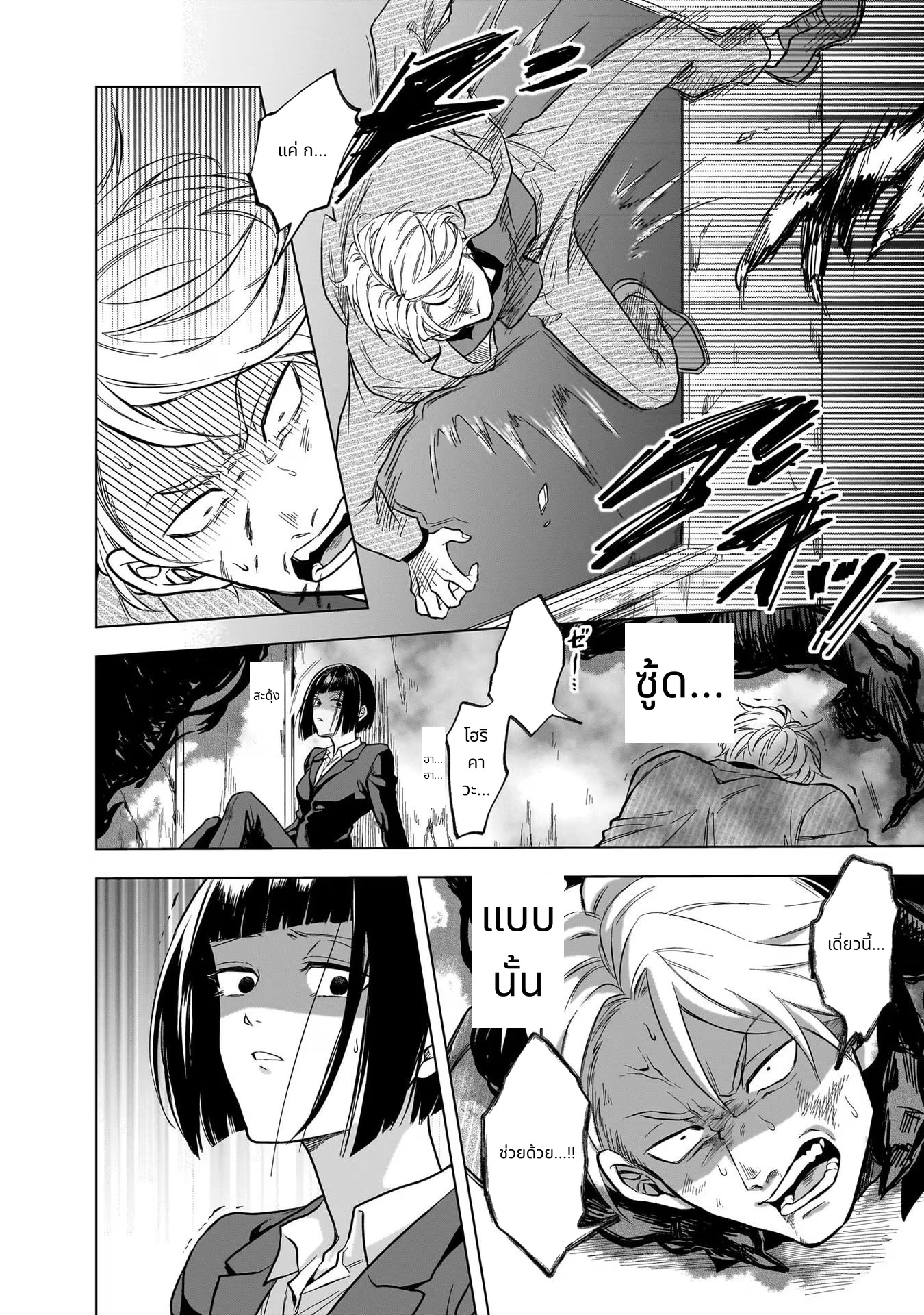 Kami no Niwatsuki Kusunoki-tei page 4