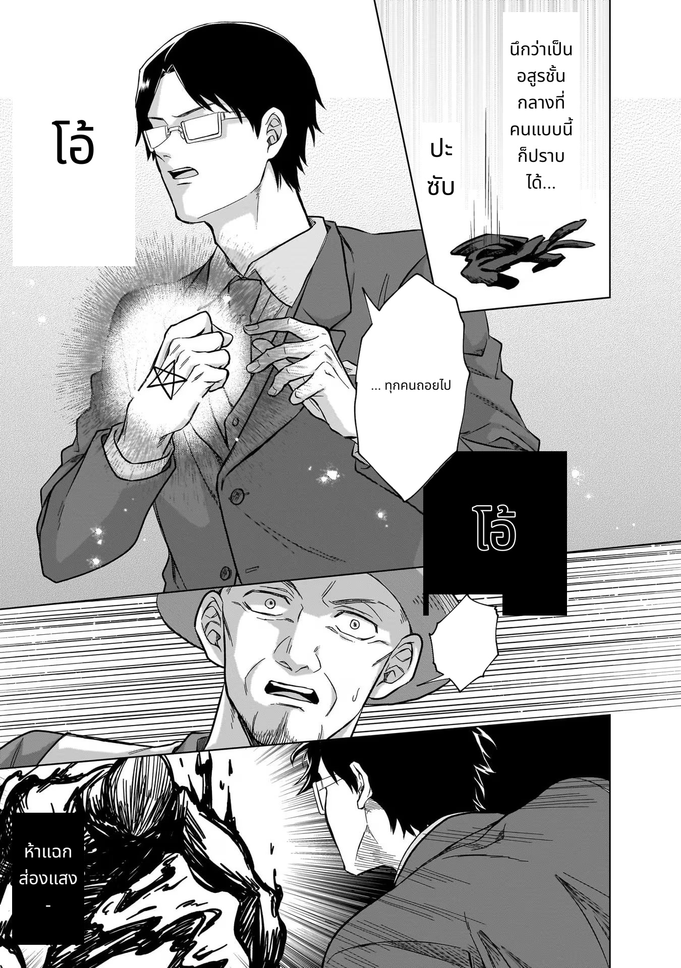Kami no Niwatsuki Kusunoki-tei page 7